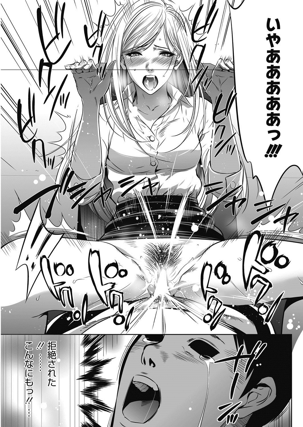 COMIC HOTMiLK Koime Vol. 5 - Page 244