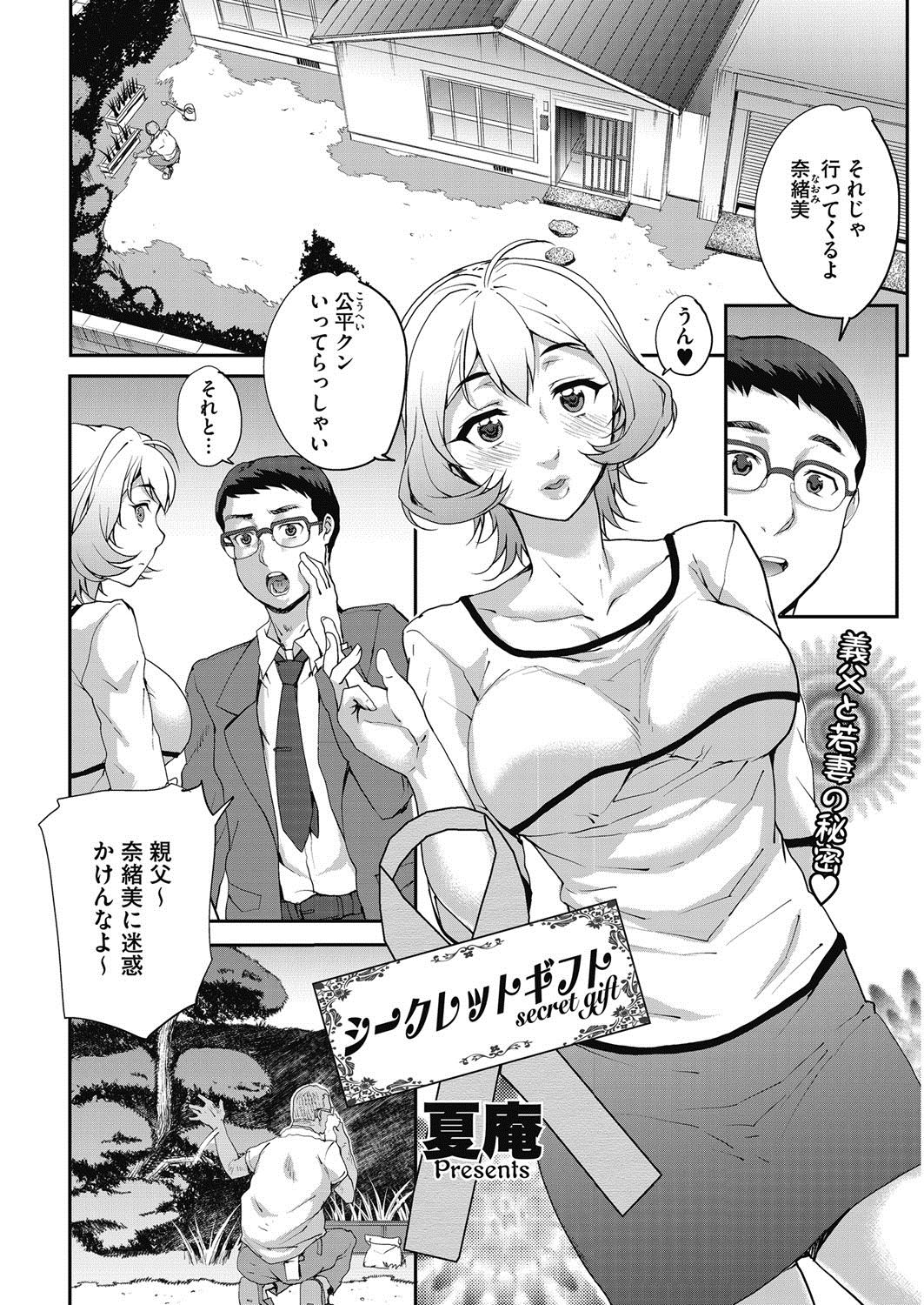 COMIC HOTMiLK Koime Vol. 5 - Page 26
