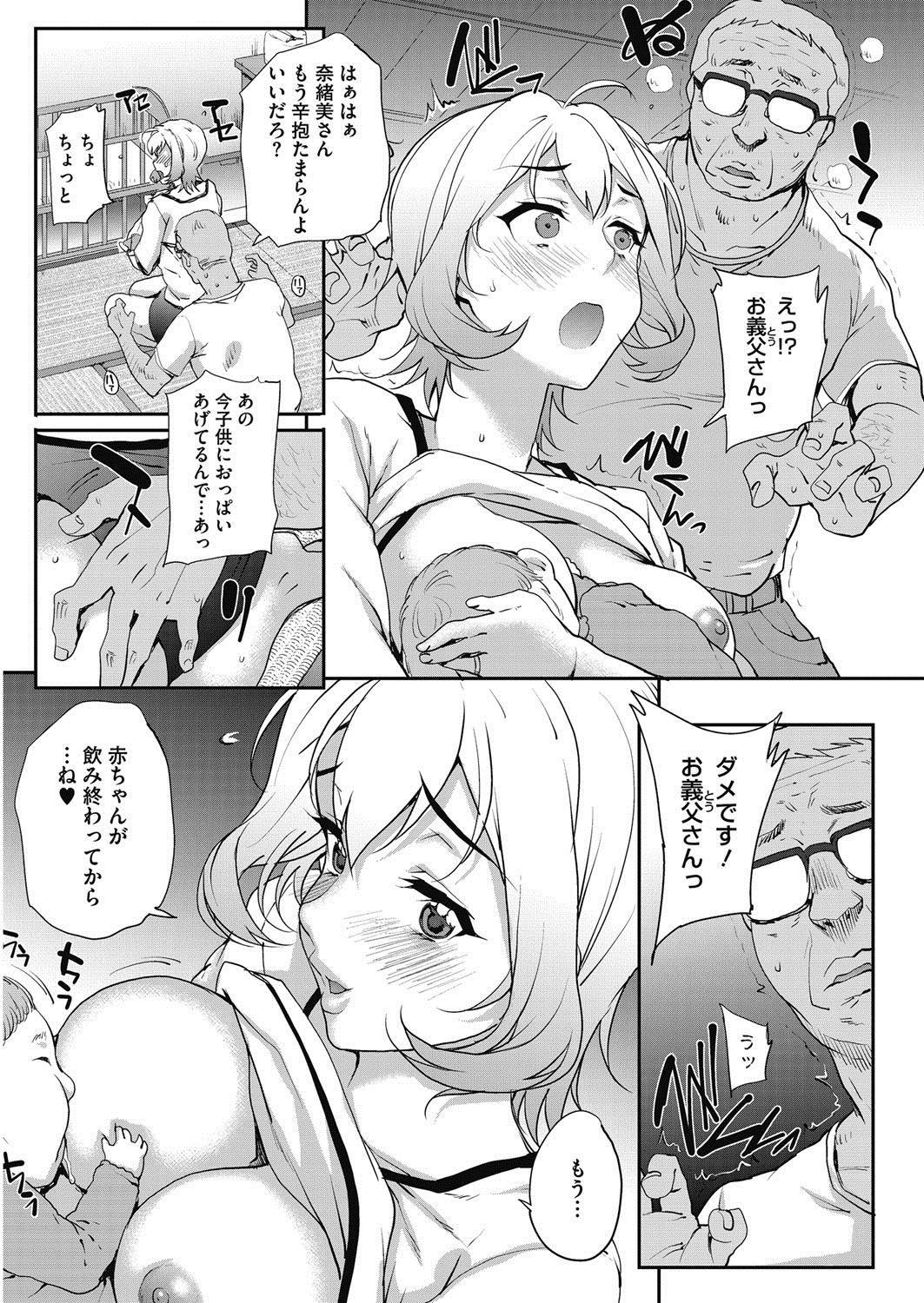 COMIC HOTMiLK Koime Vol. 5 - Page 29