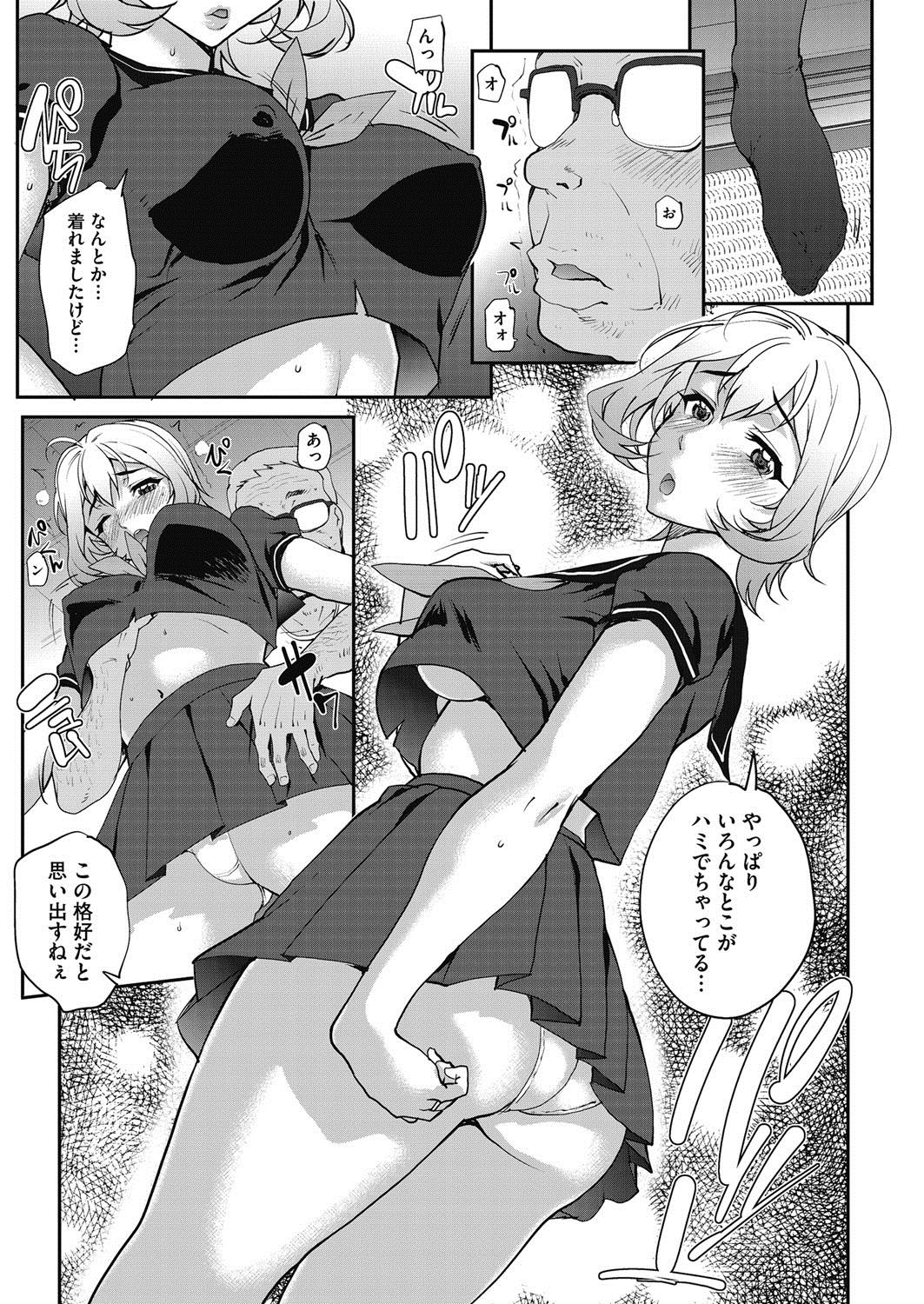 COMIC HOTMiLK Koime Vol. 5 - Page 35