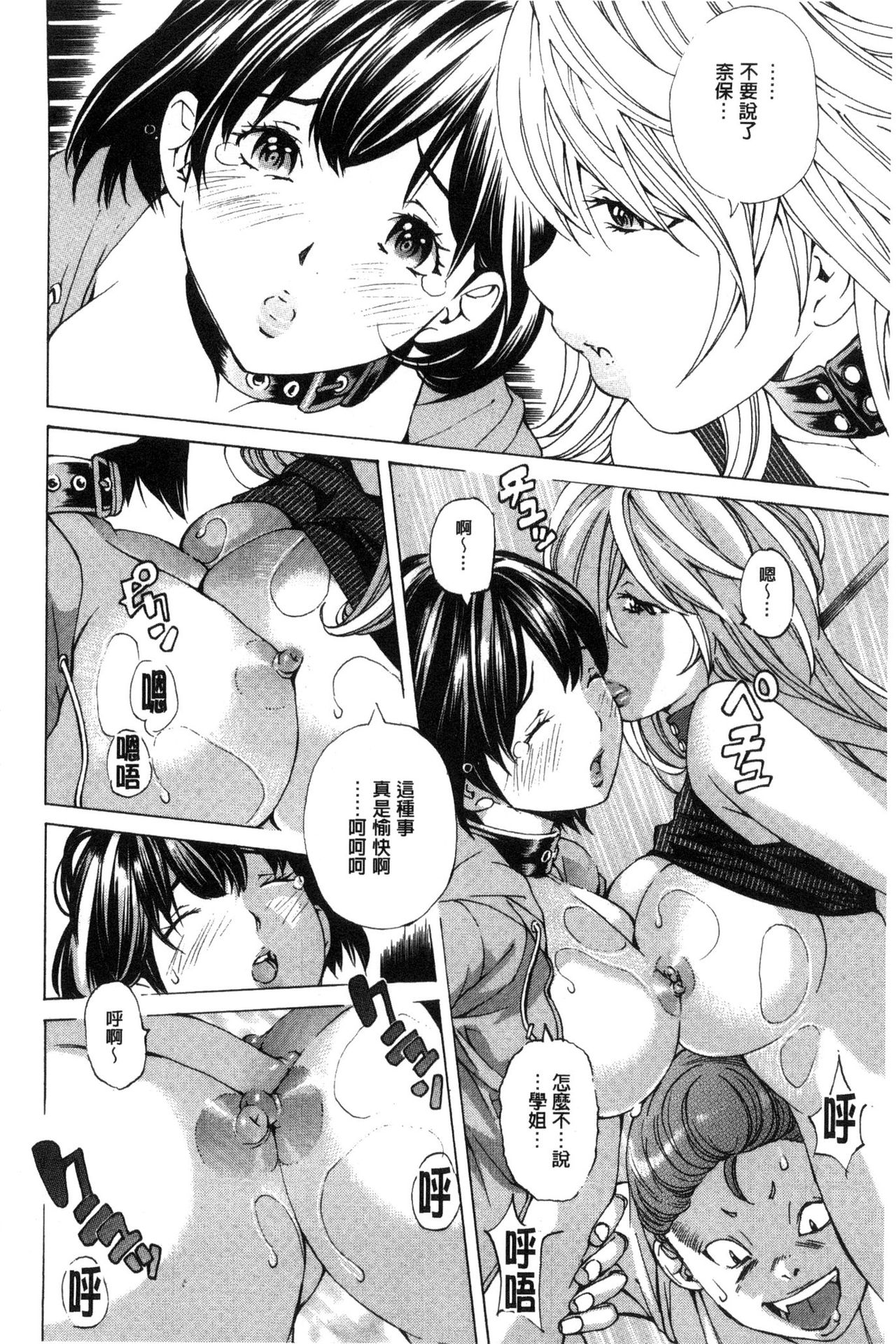 Aigan Aido - Page 123