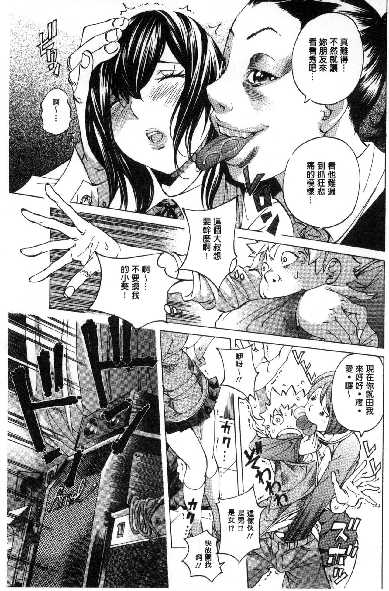 Aigan Aido - Page 130