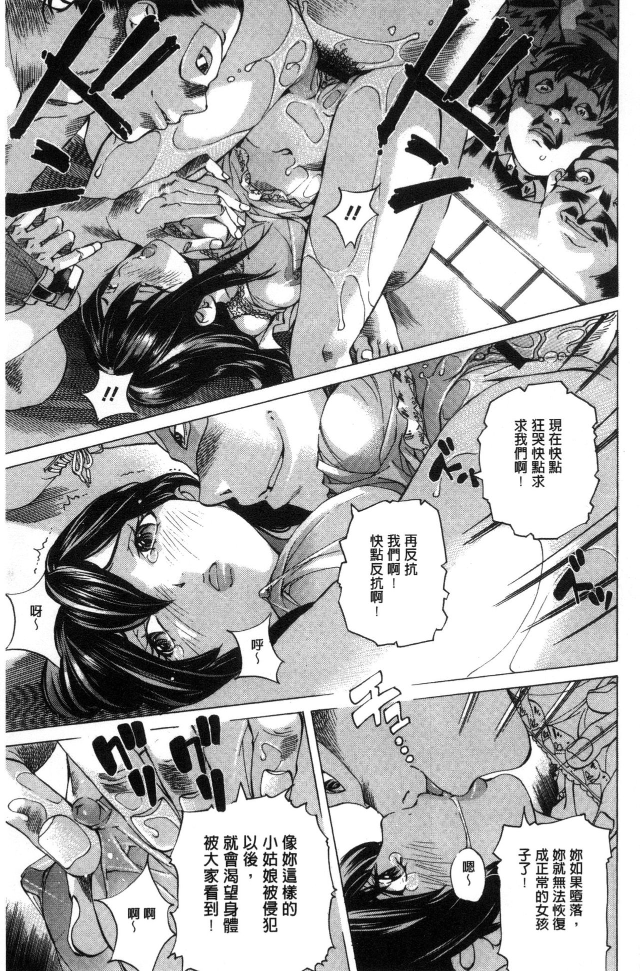 Aigan Aido - Page 140