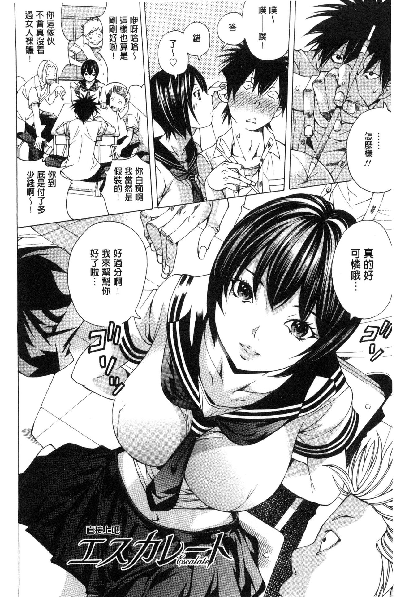 Aigan Aido - Page 147