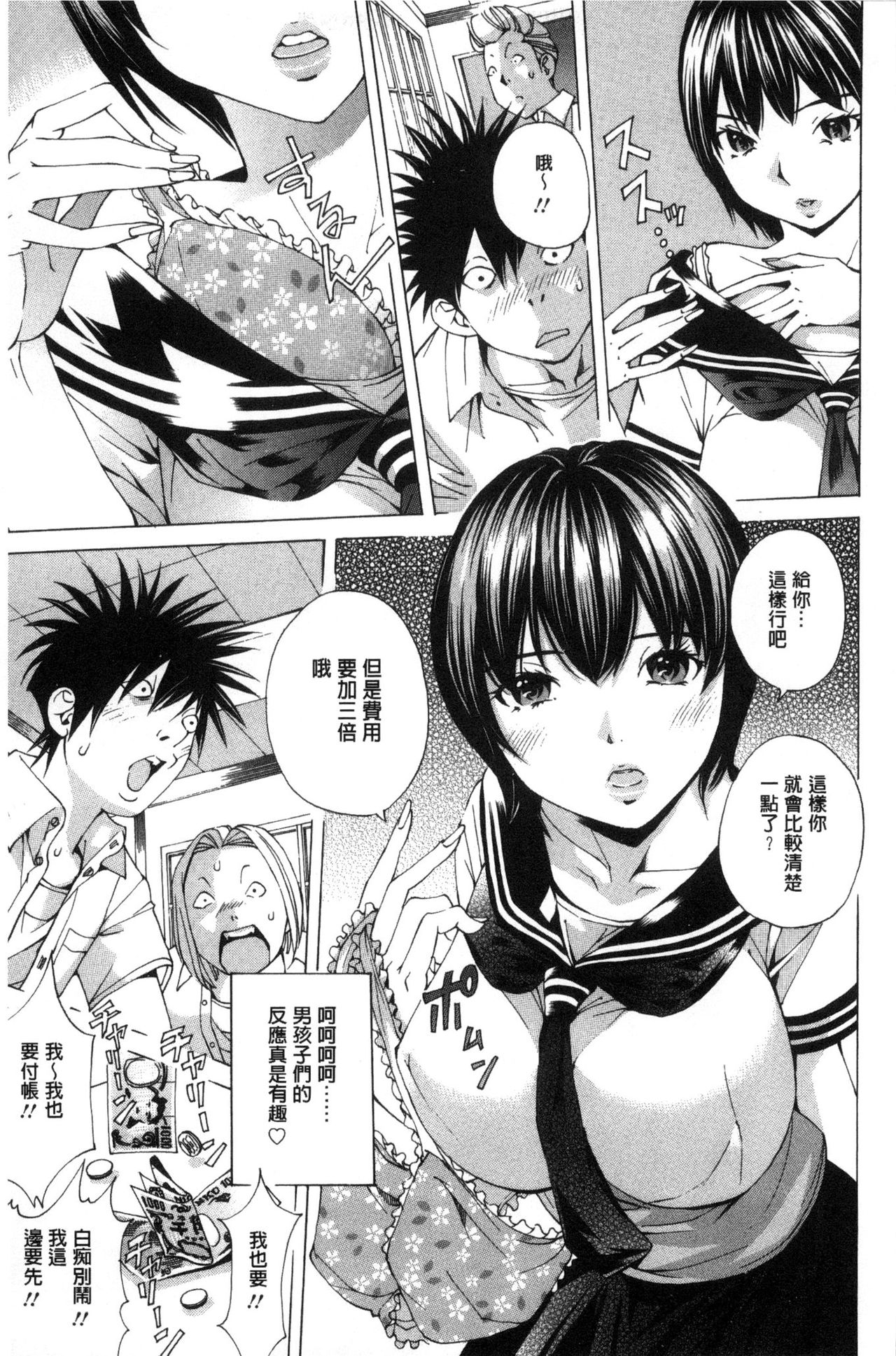 Aigan Aido - Page 148