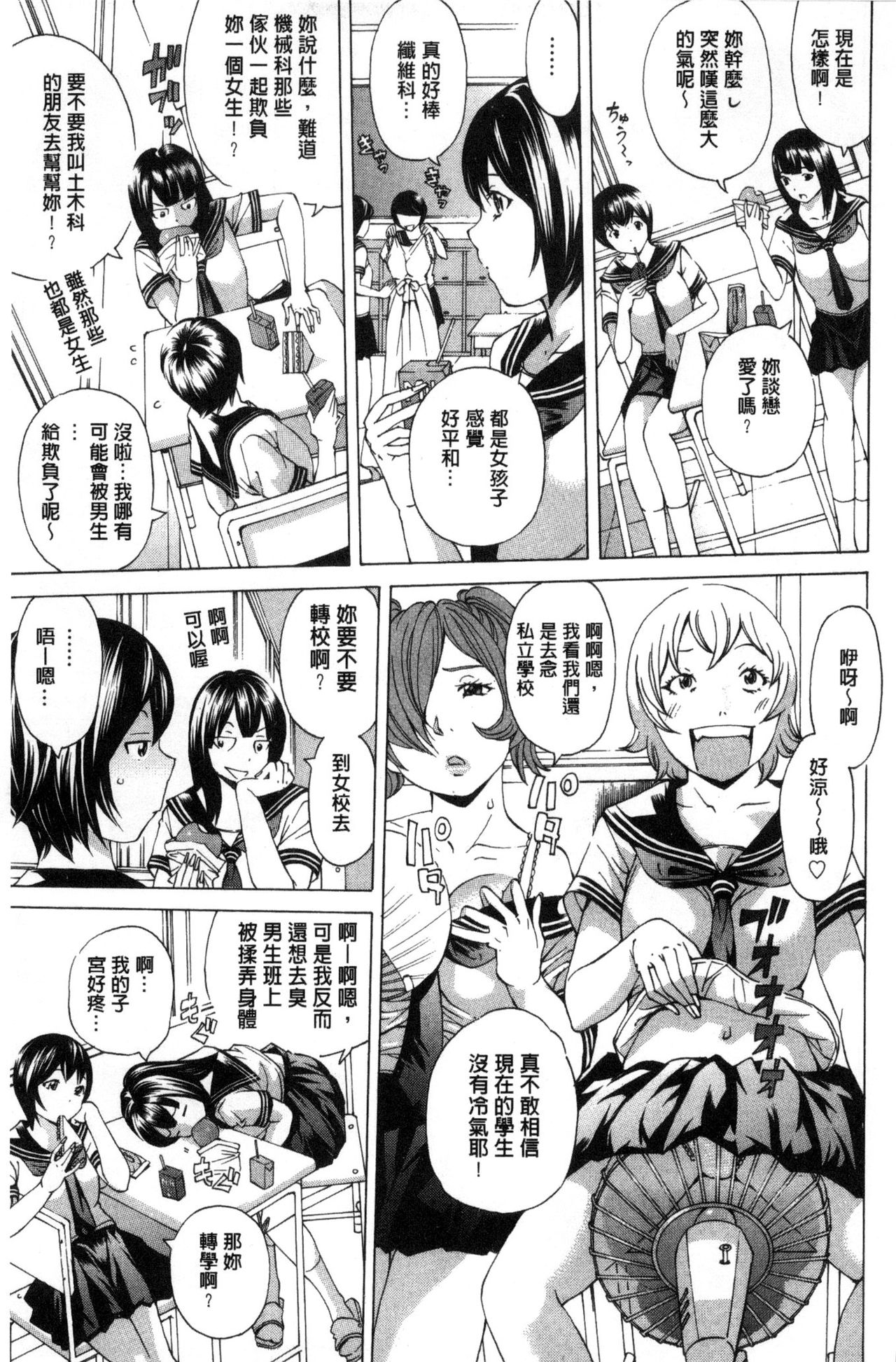 Aigan Aido - Page 150