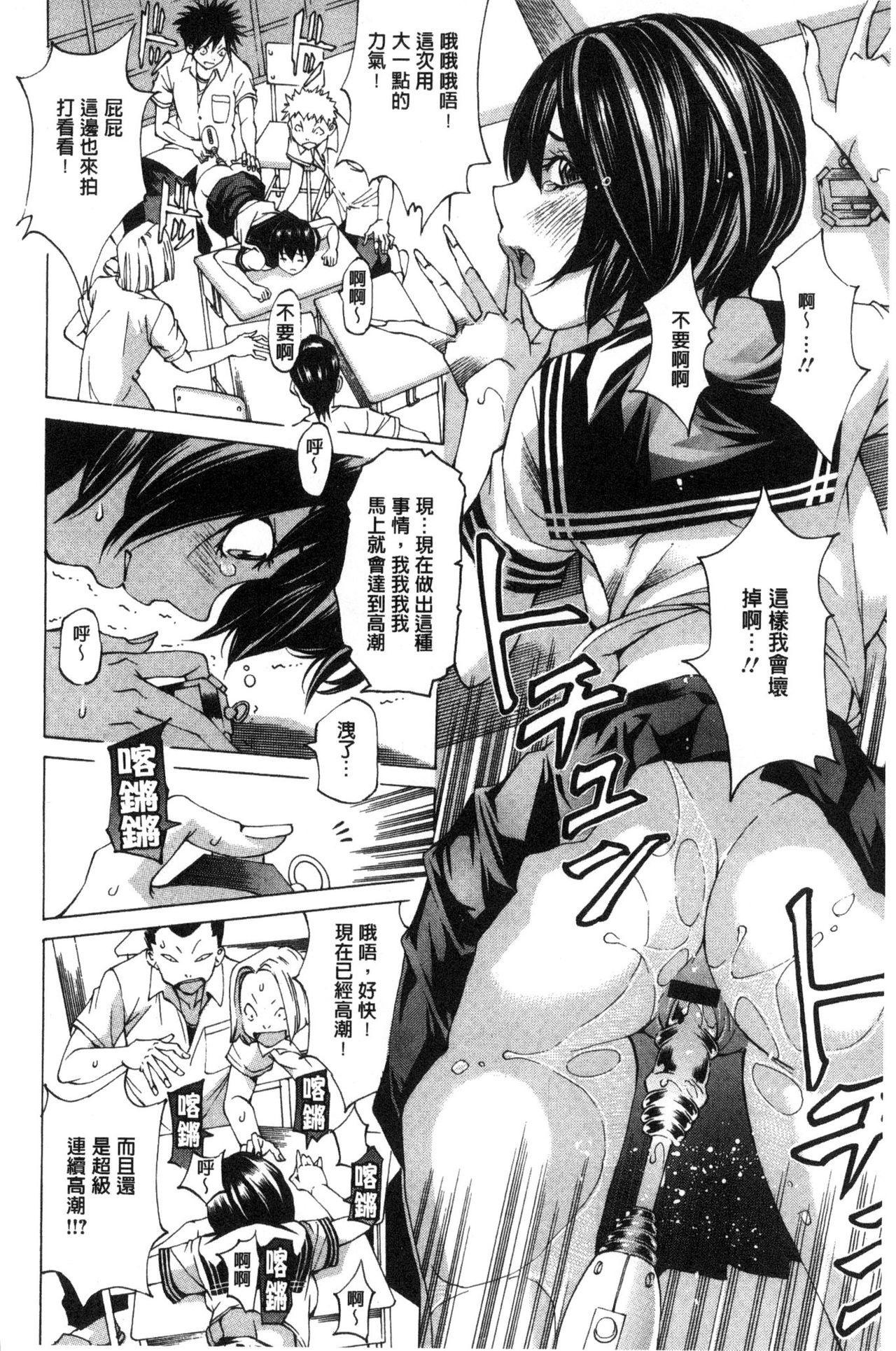 Aigan Aido - Page 157