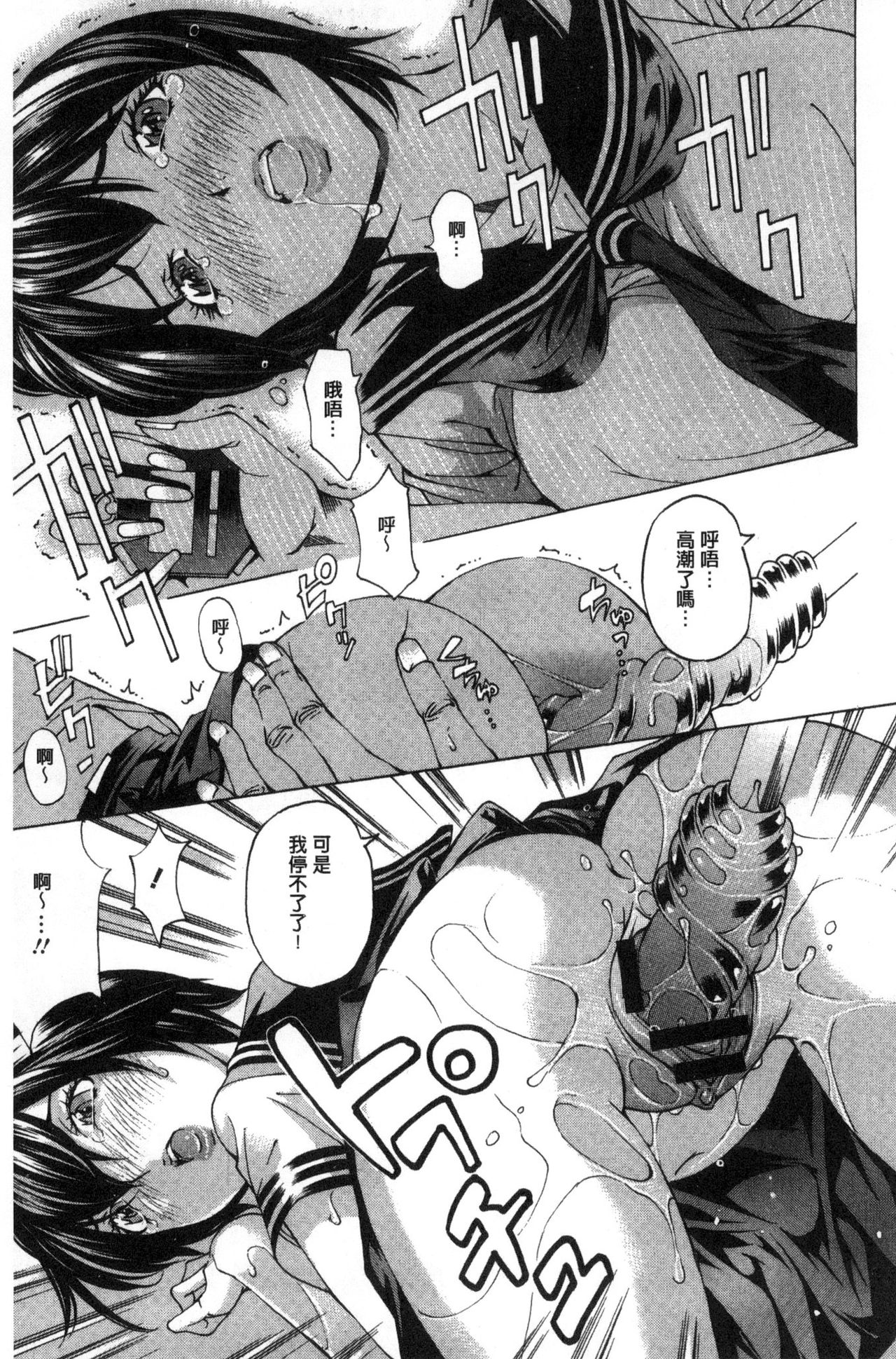 Aigan Aido - Page 158