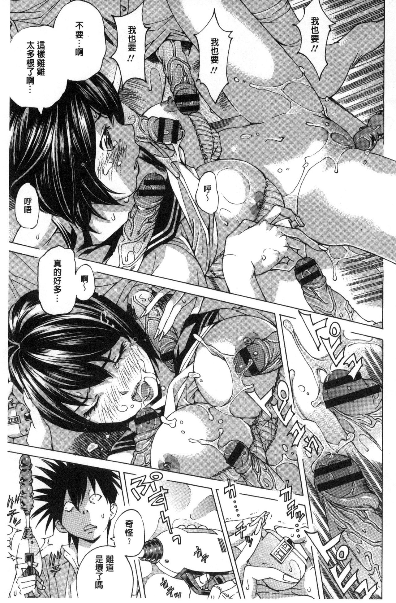 Aigan Aido - Page 162