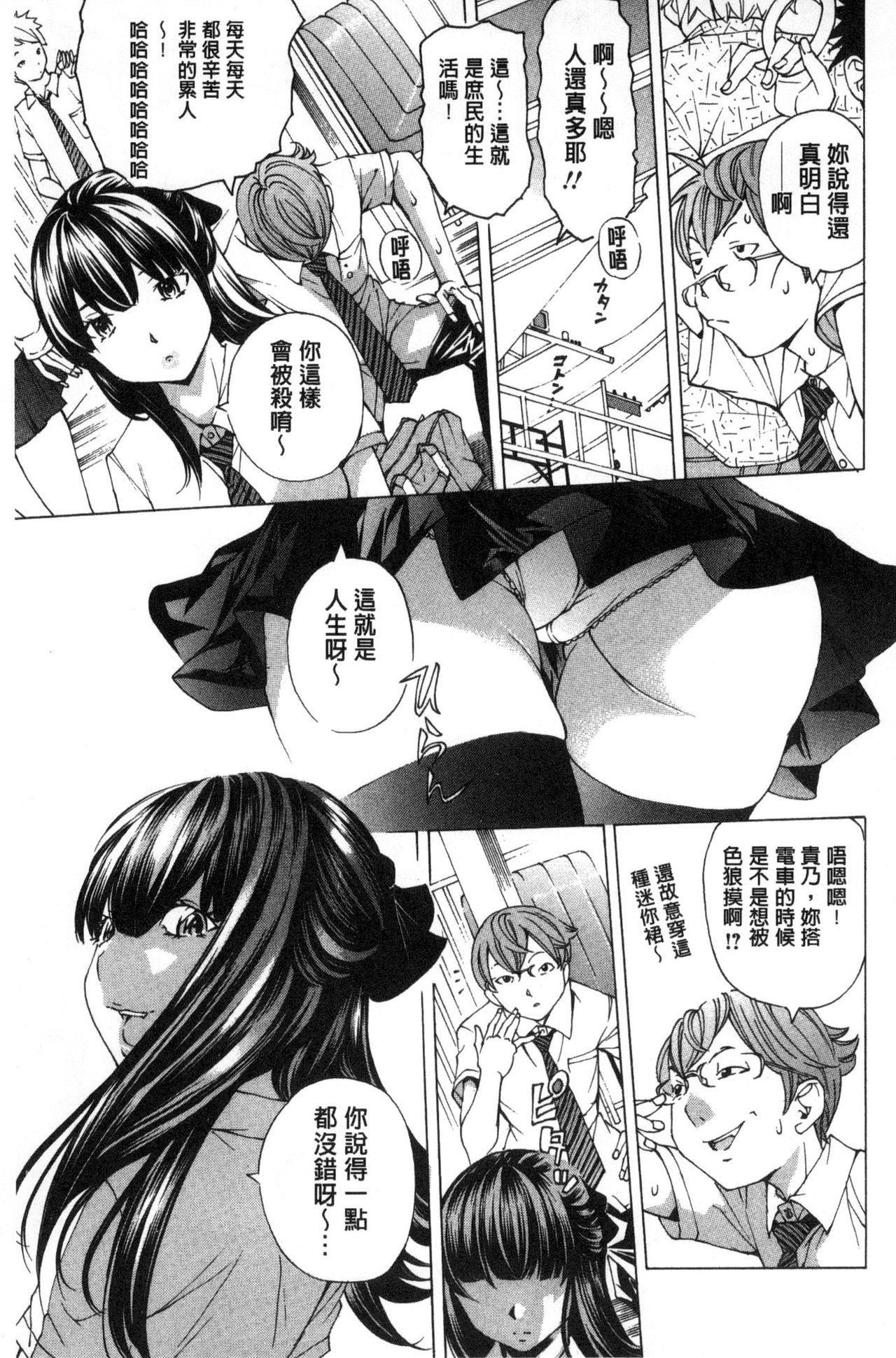 Aigan Aido - Page 30