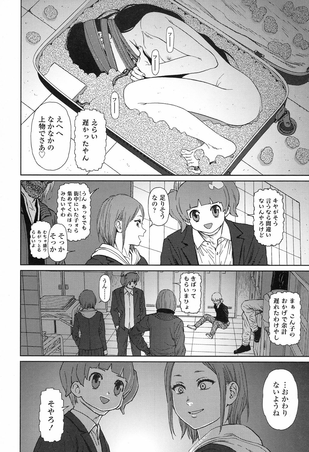COMIC LO 2017-09 - Page 373