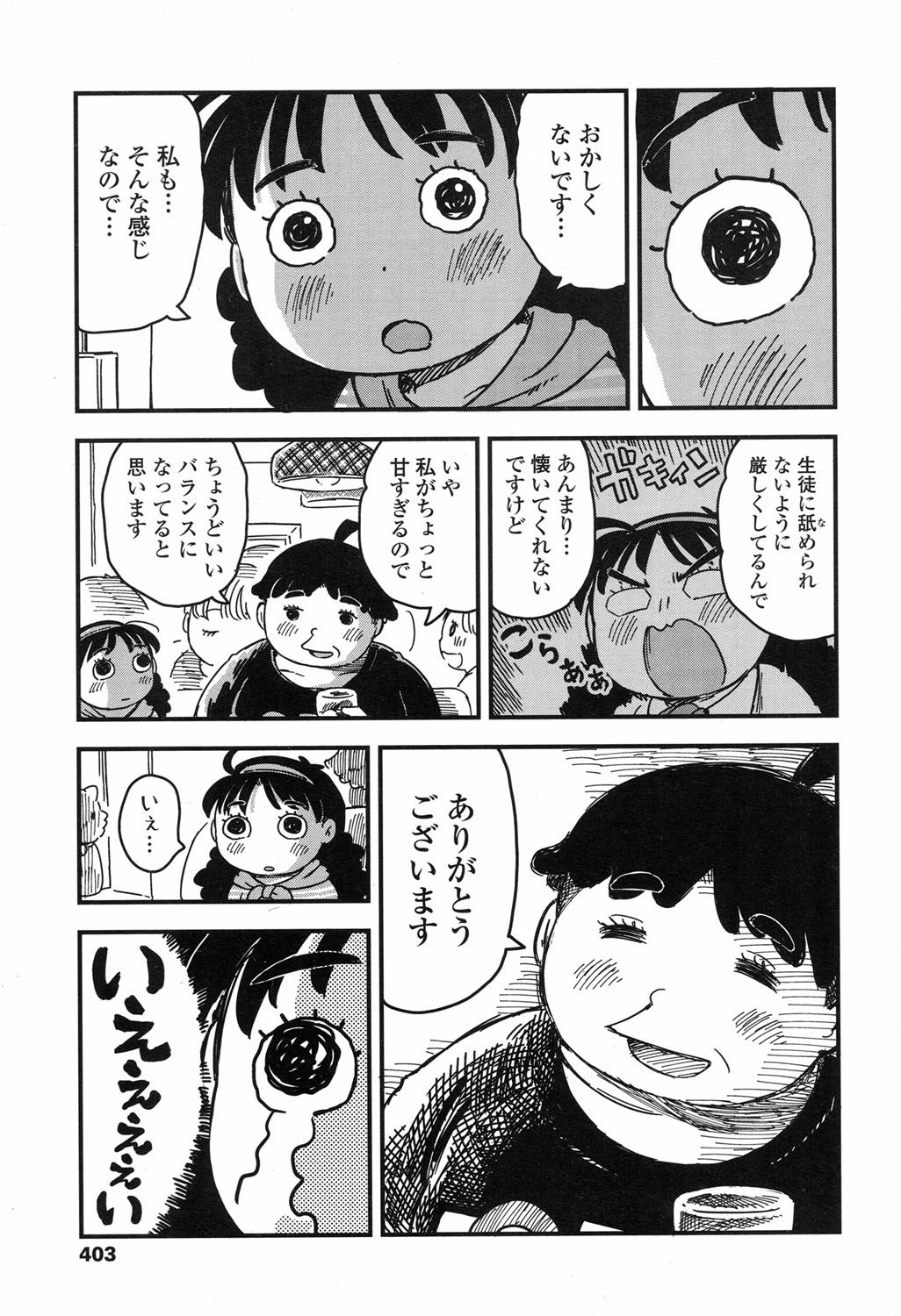 COMIC LO 2017-09 - Page 402
