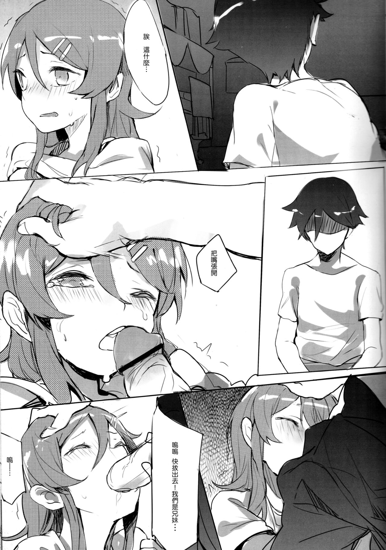 Unreal Game - Page 15