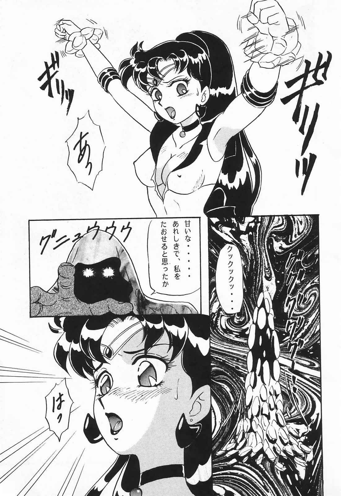 Lunch Box 10 - Lunch Time 2 - Page 47
