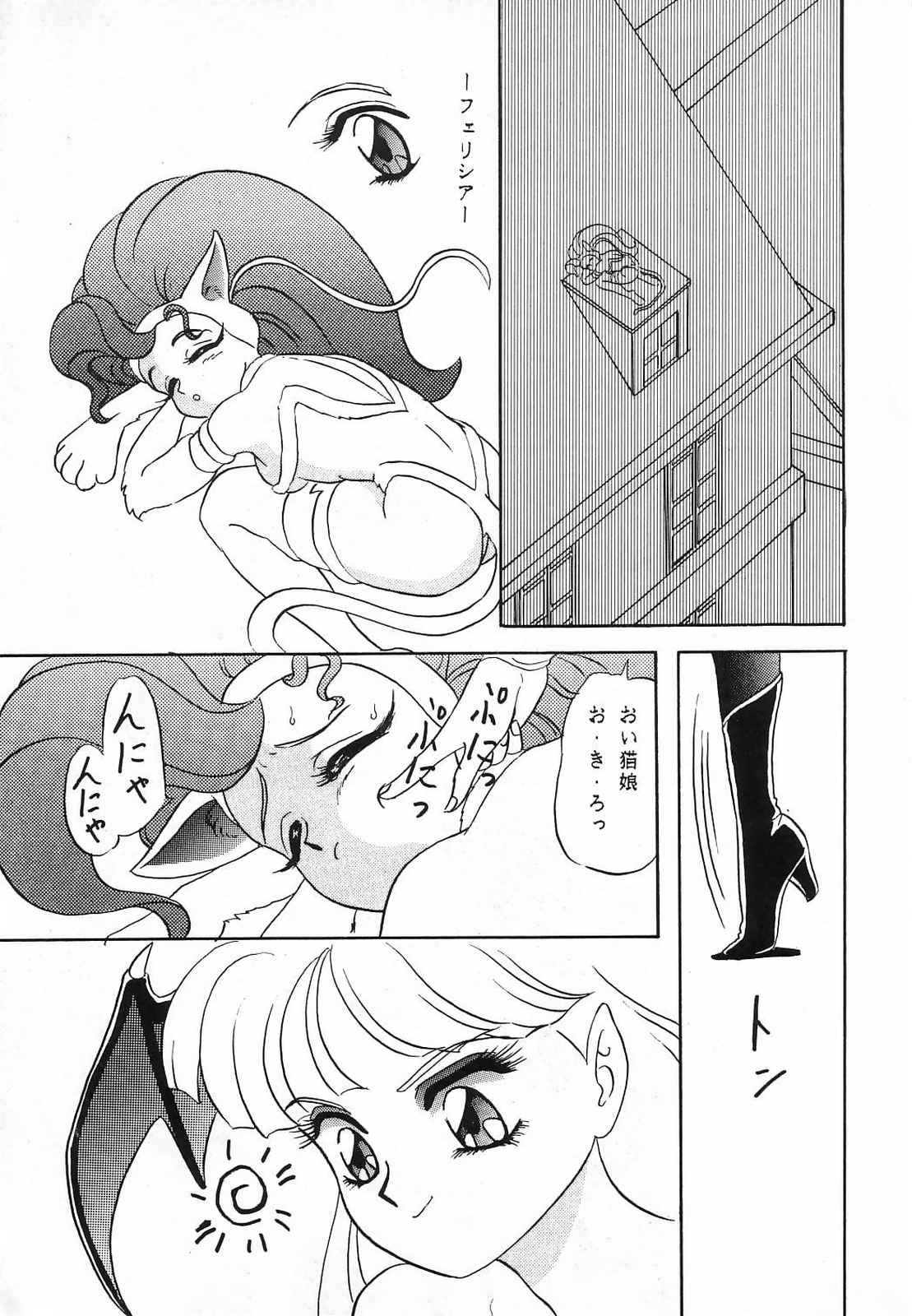 Lunch Box 10 - Lunch Time 2 - Page 7