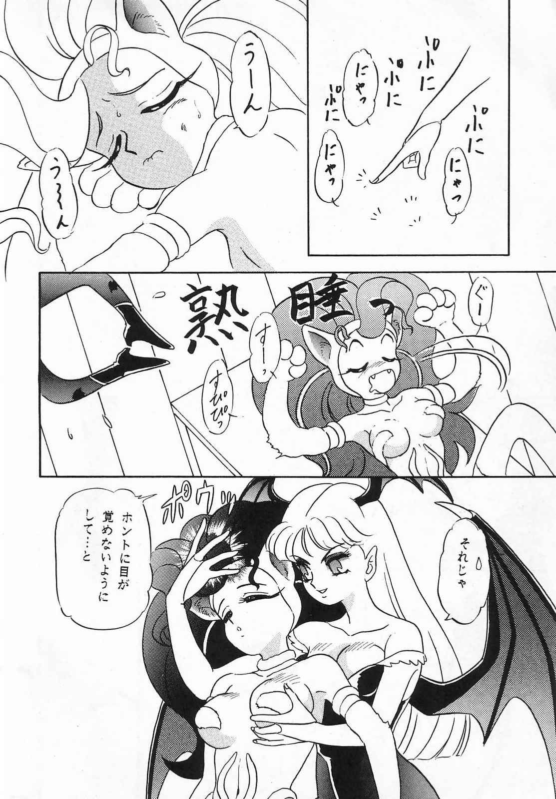 Lunch Box 10 - Lunch Time 2 - Page 8