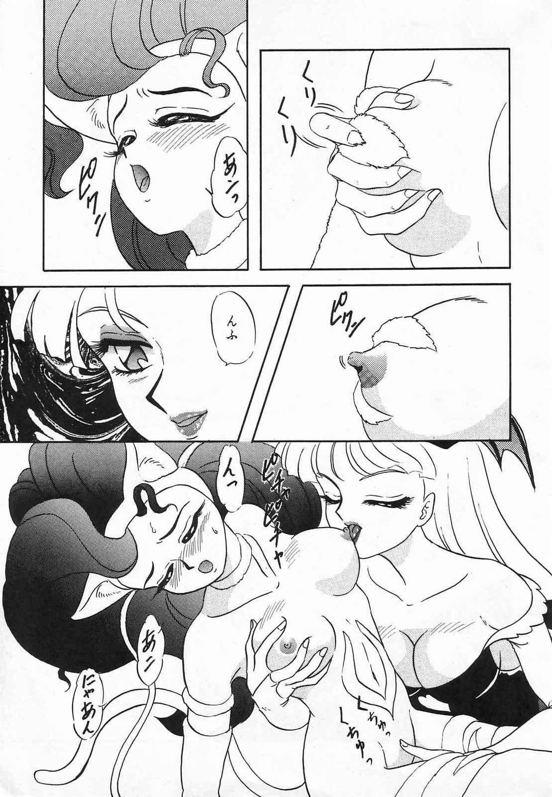 Lunch Box 10 - Lunch Time 2 - Page 9