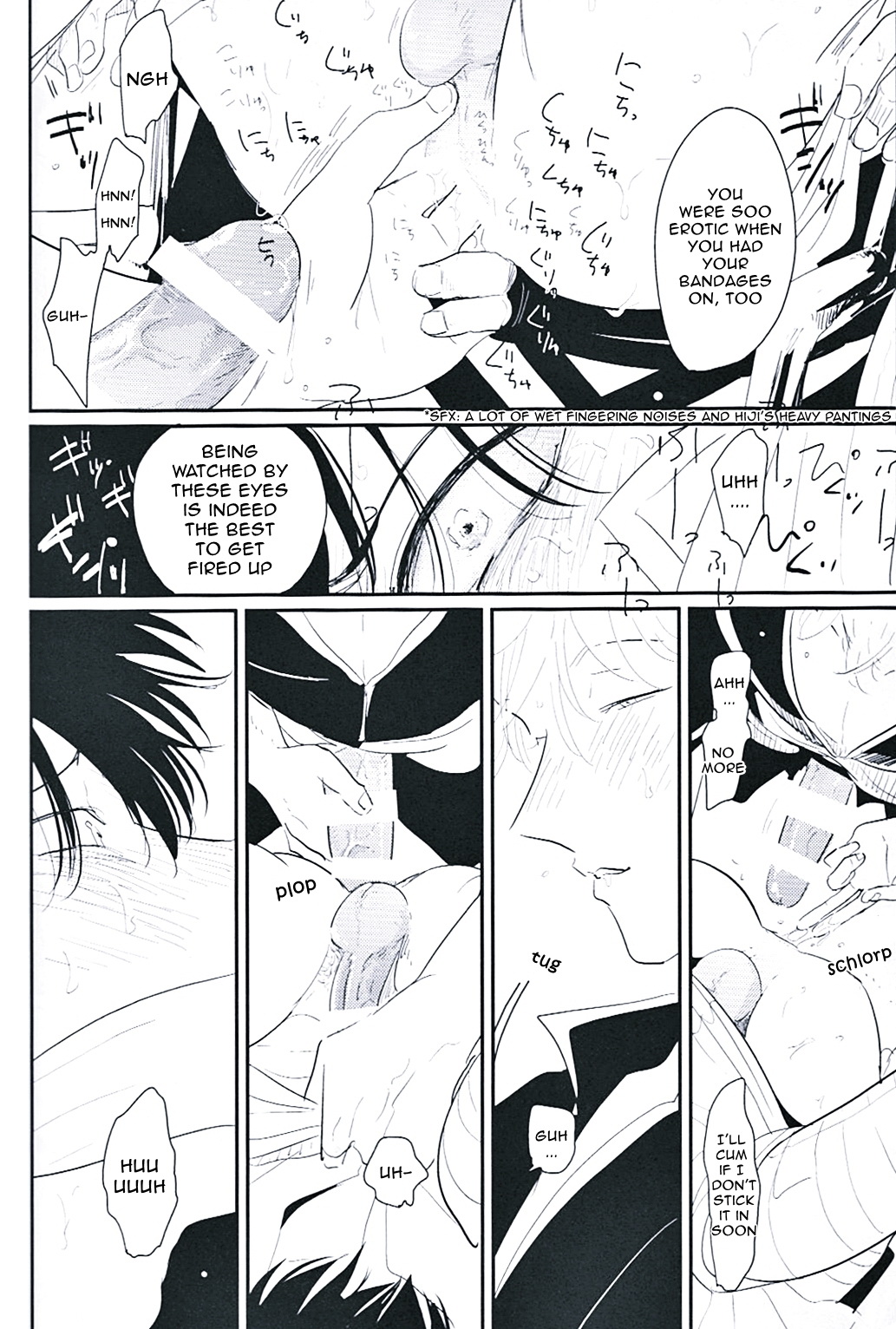 Me Yami Otoko - Page 33
