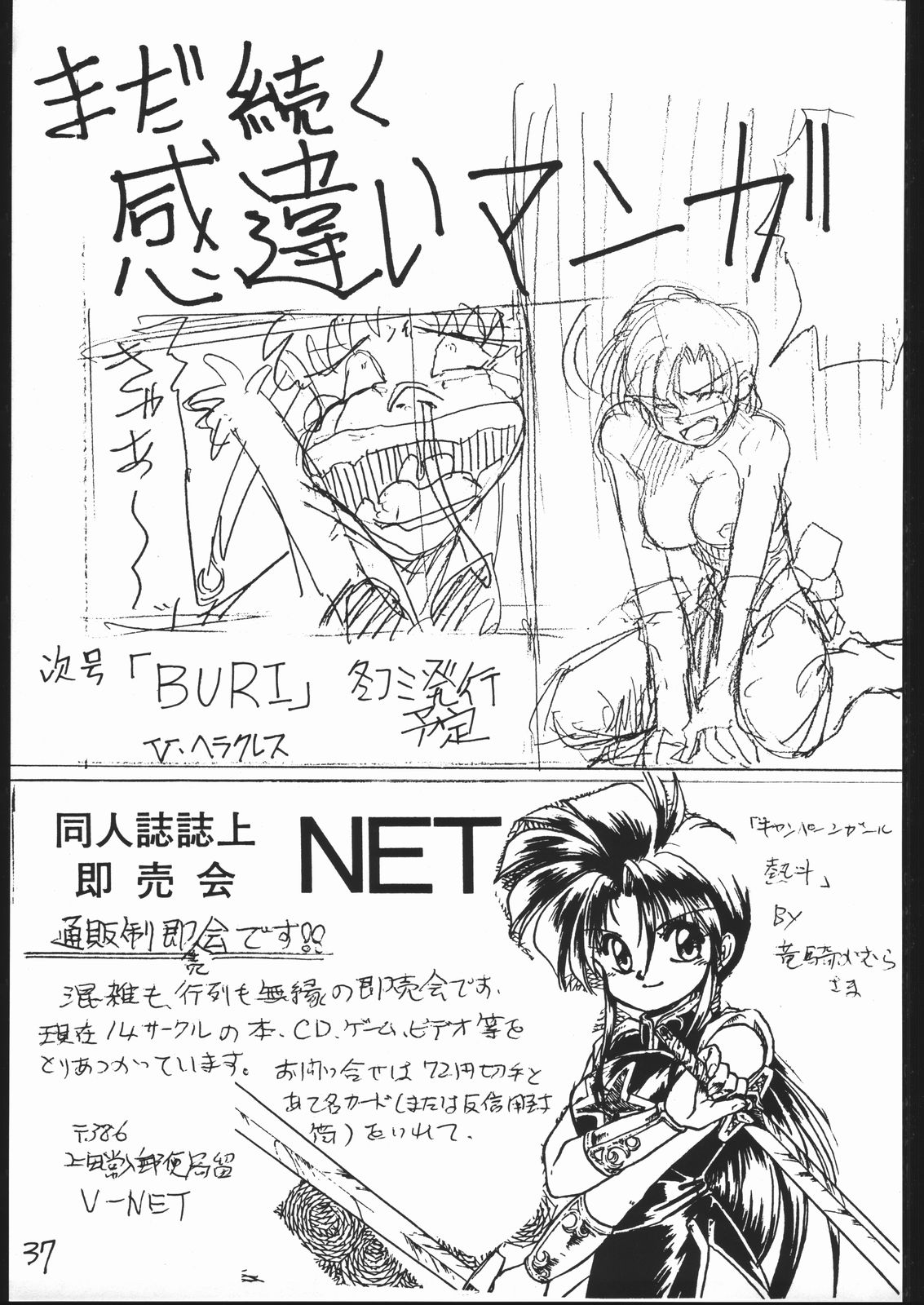 Mejiro - Page 36