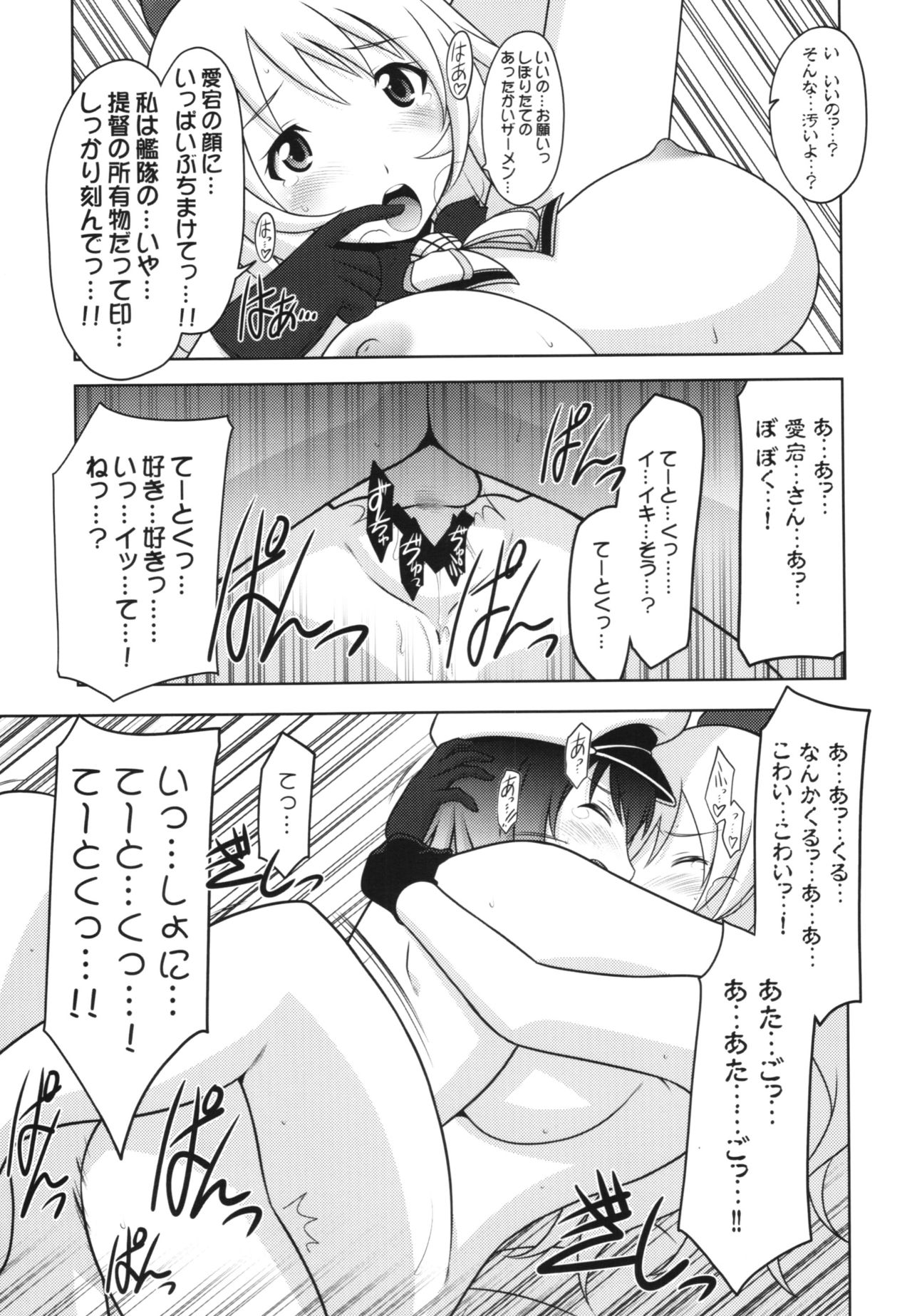 Ruridou Gahou CODE:59 - Page 23