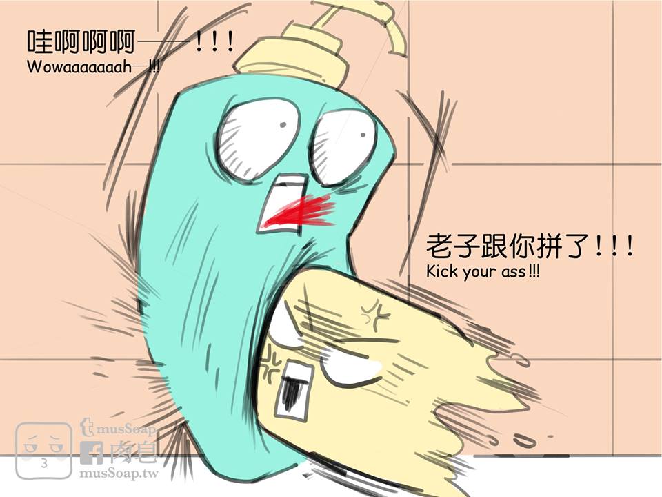 MusSoap - Page 84