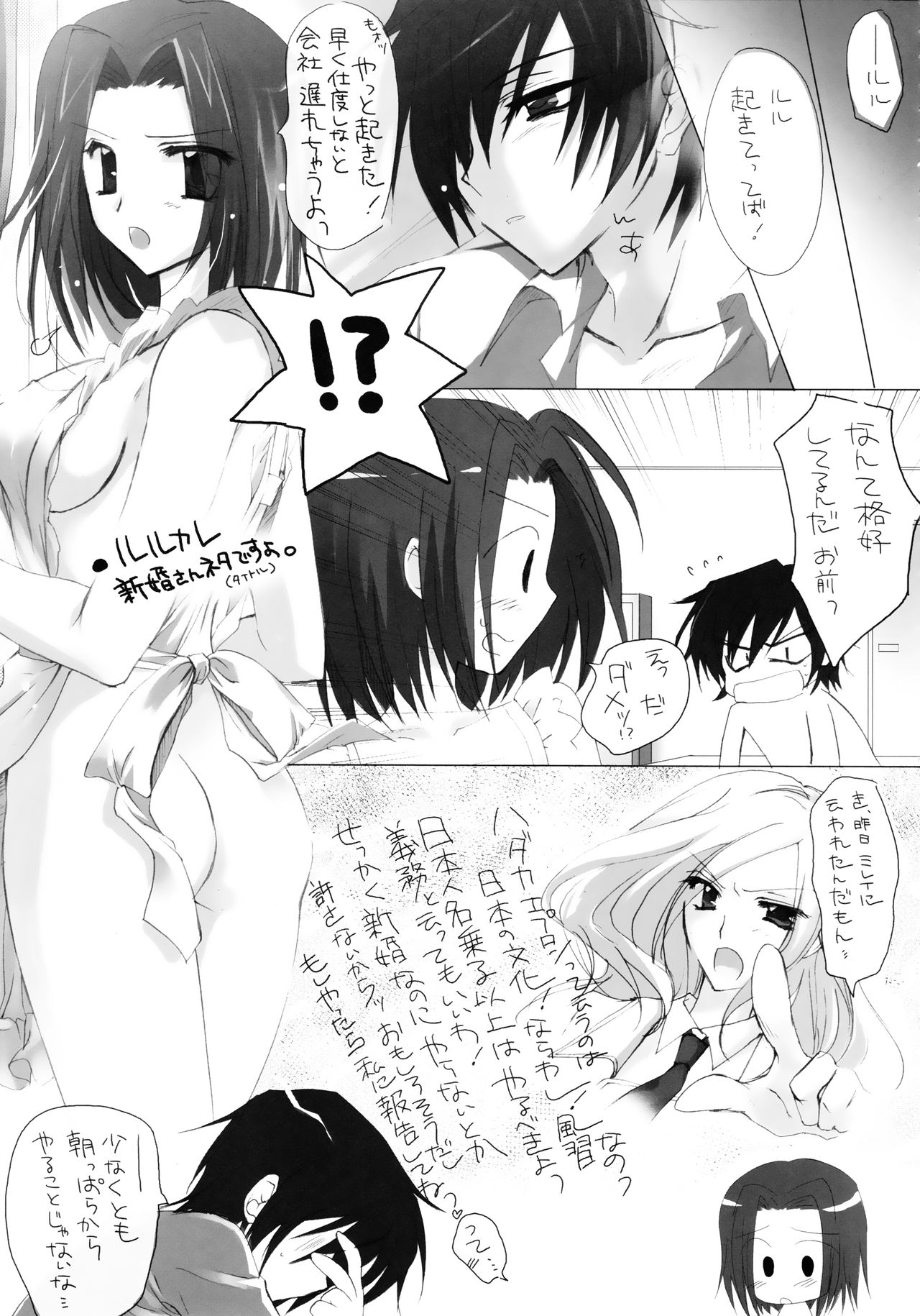 C no Sekai - Page 26