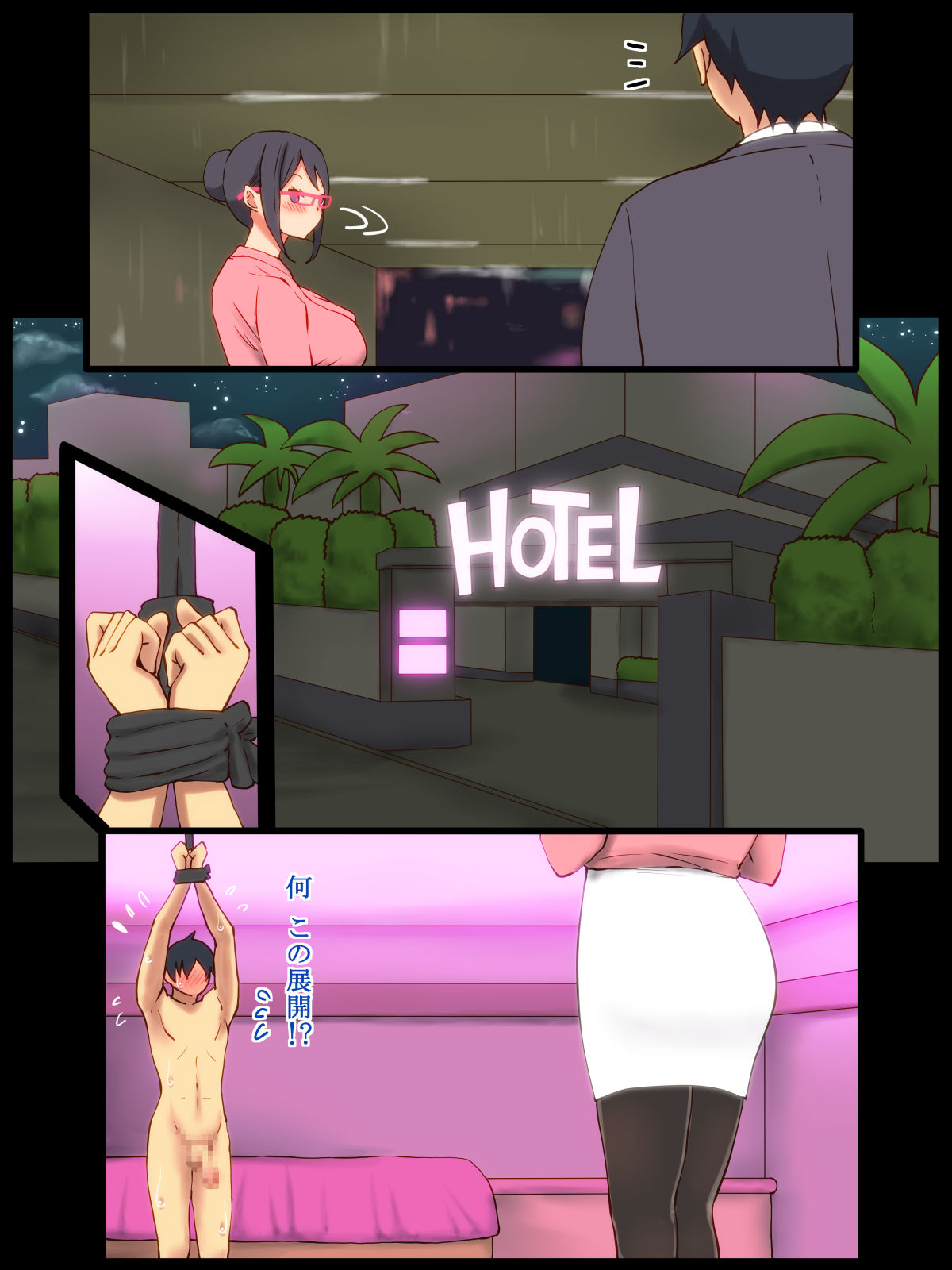 Motto An An Dopyun - Page 50