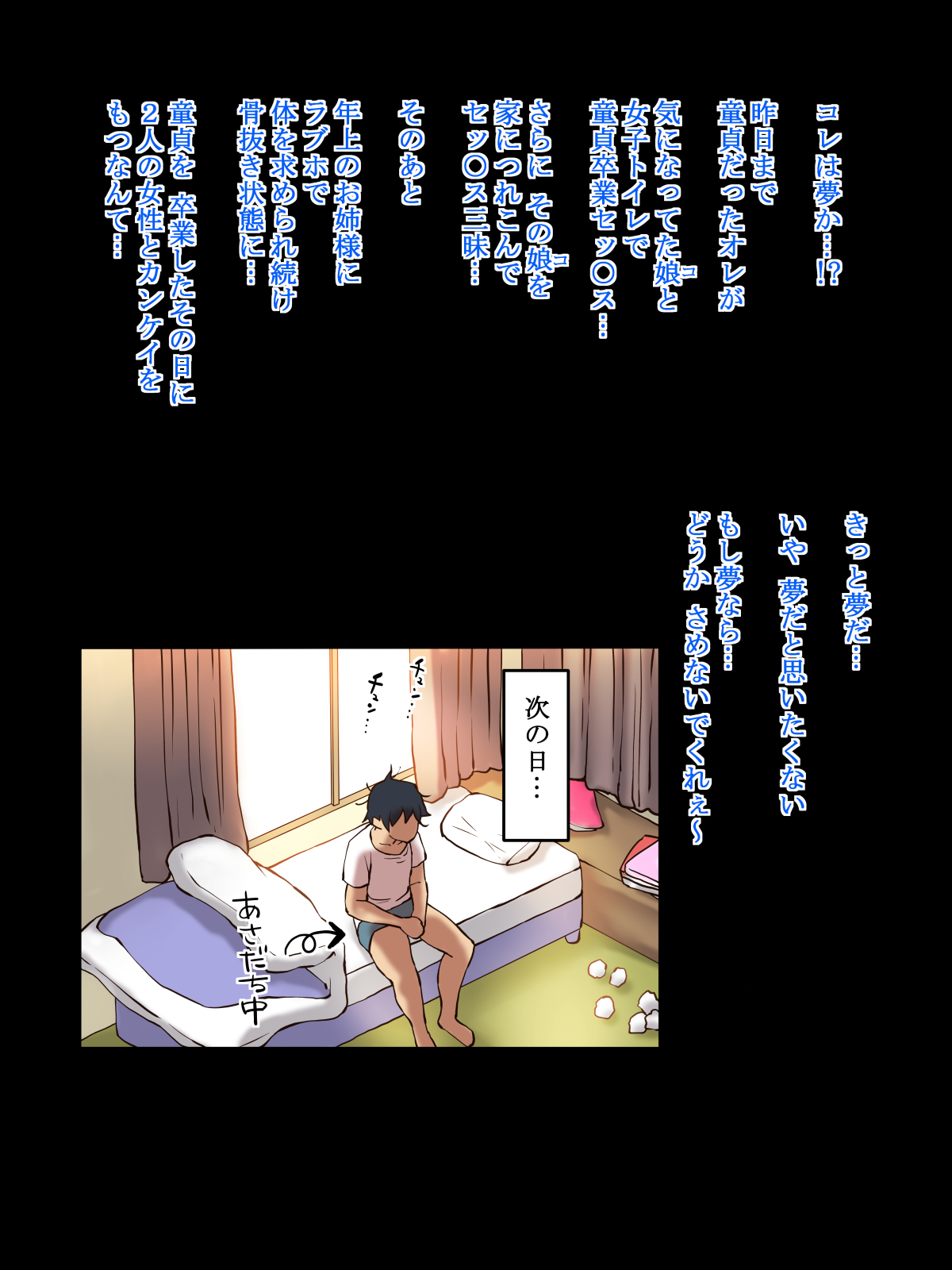 Motto An An Dopyun - Page 69