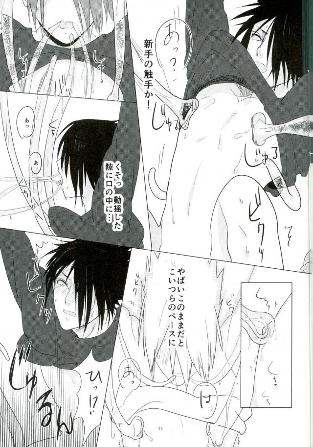 Shokushu Hon - Page 10