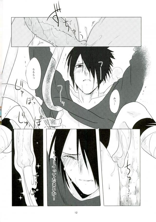 Shokushu Hon - Page 11