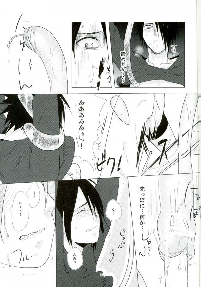 Shokushu Hon - Page 12
