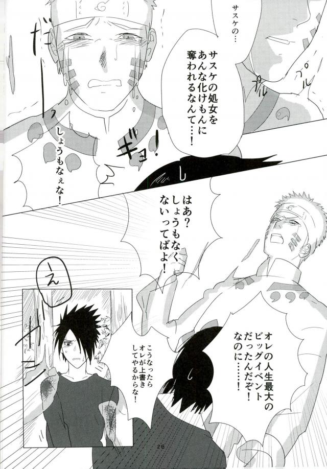 Shokushu Hon - Page 25