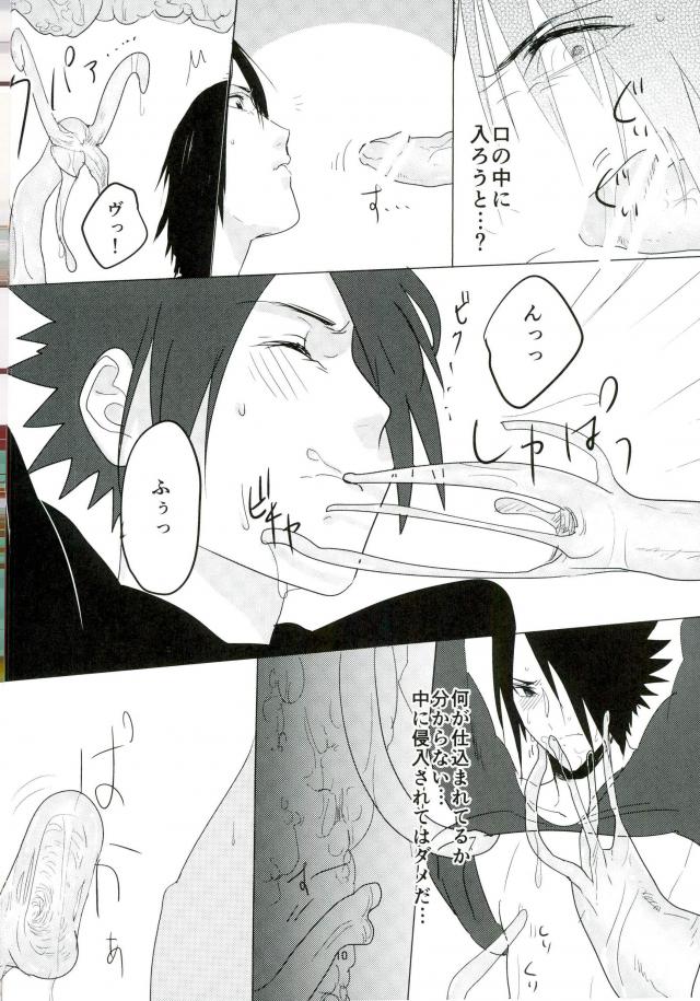 Shokushu Hon - Page 9