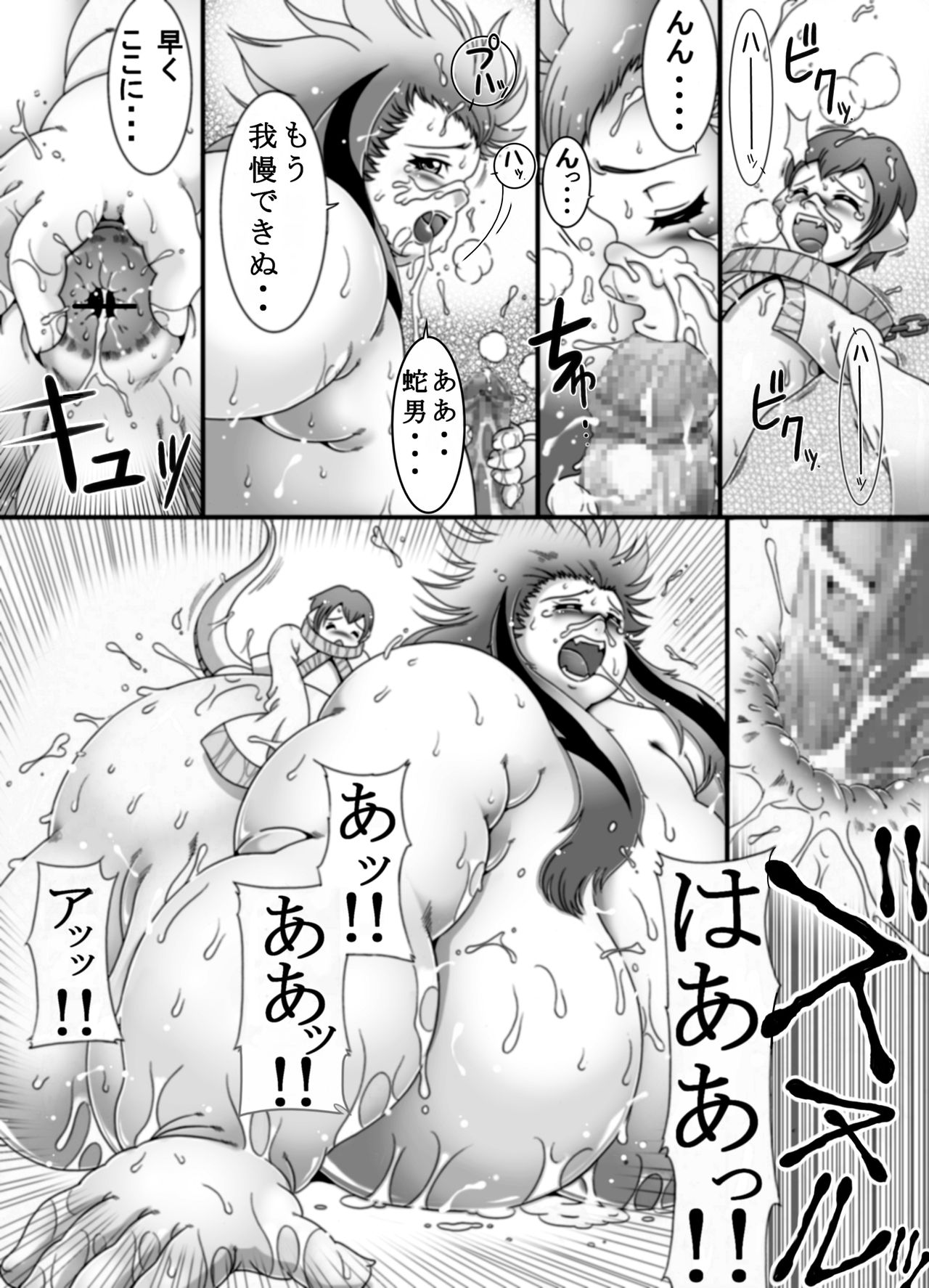 Katana Juu Ranbu - Page 17