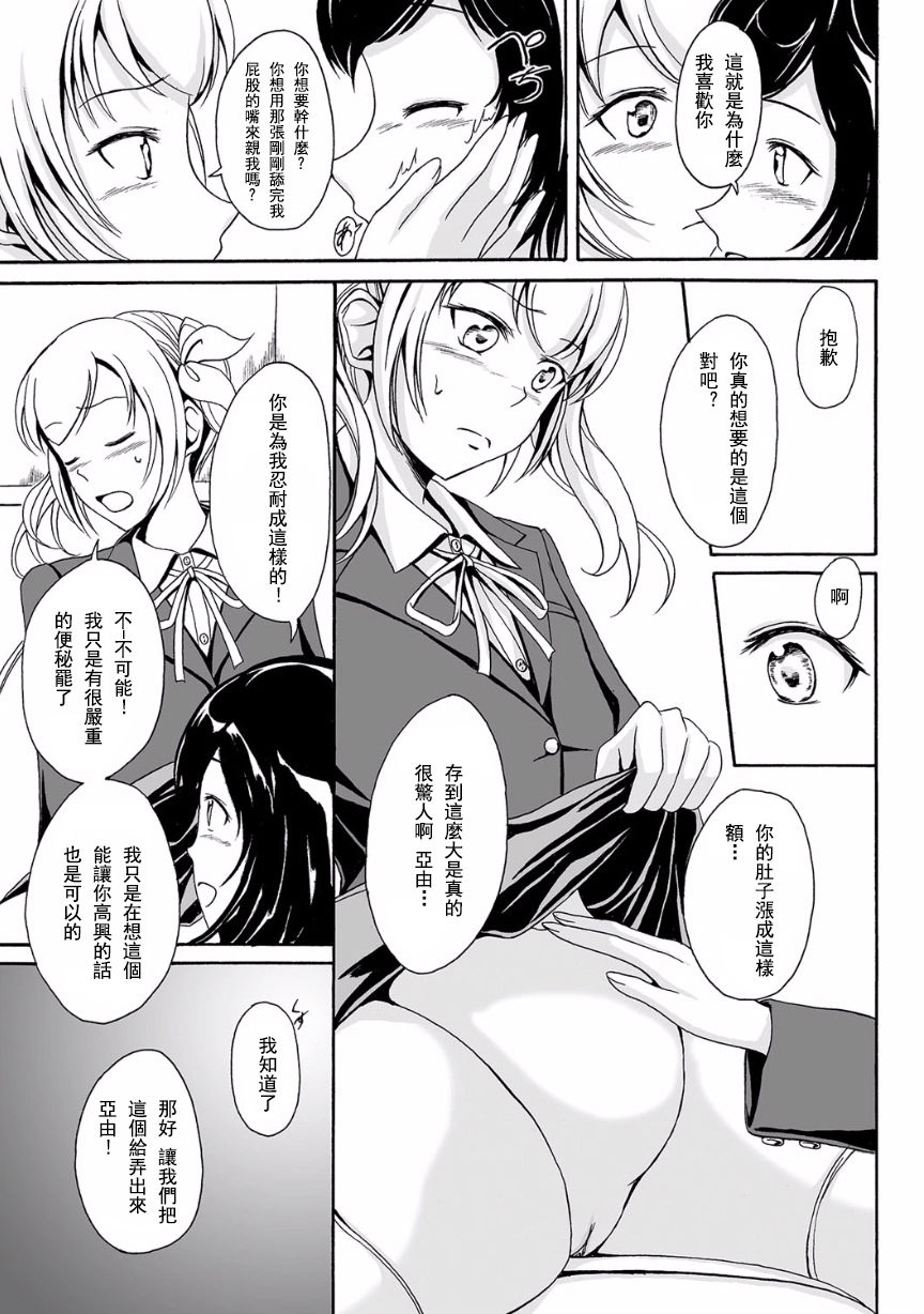 Kouman to Henai - Page 6