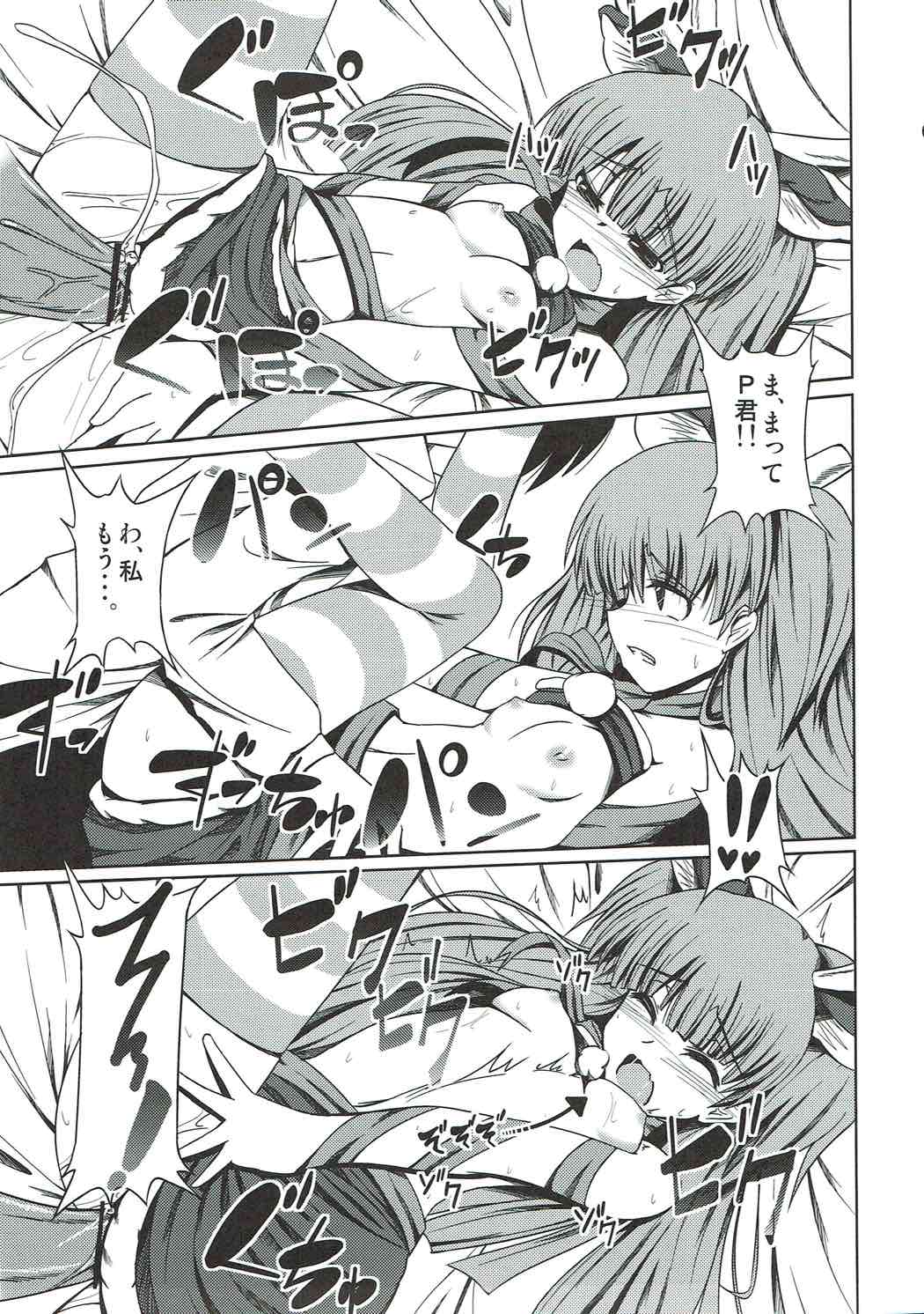 Koisuru Chibi Gal - Page 16