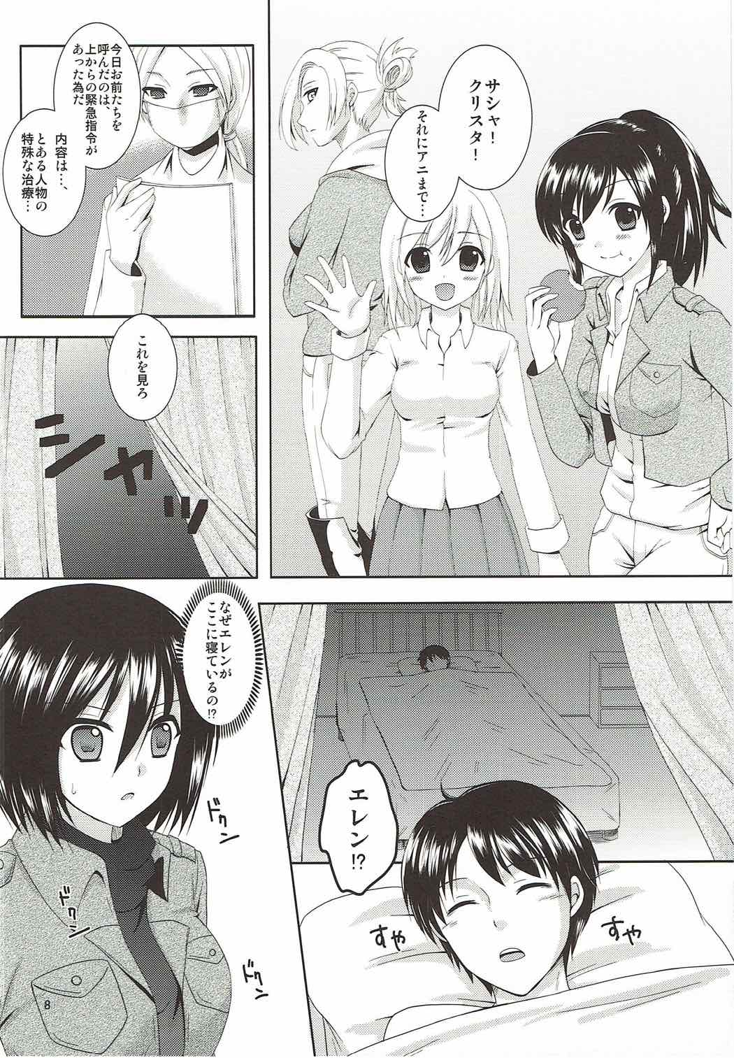 Kinkyuu Shirei! - Page 4
