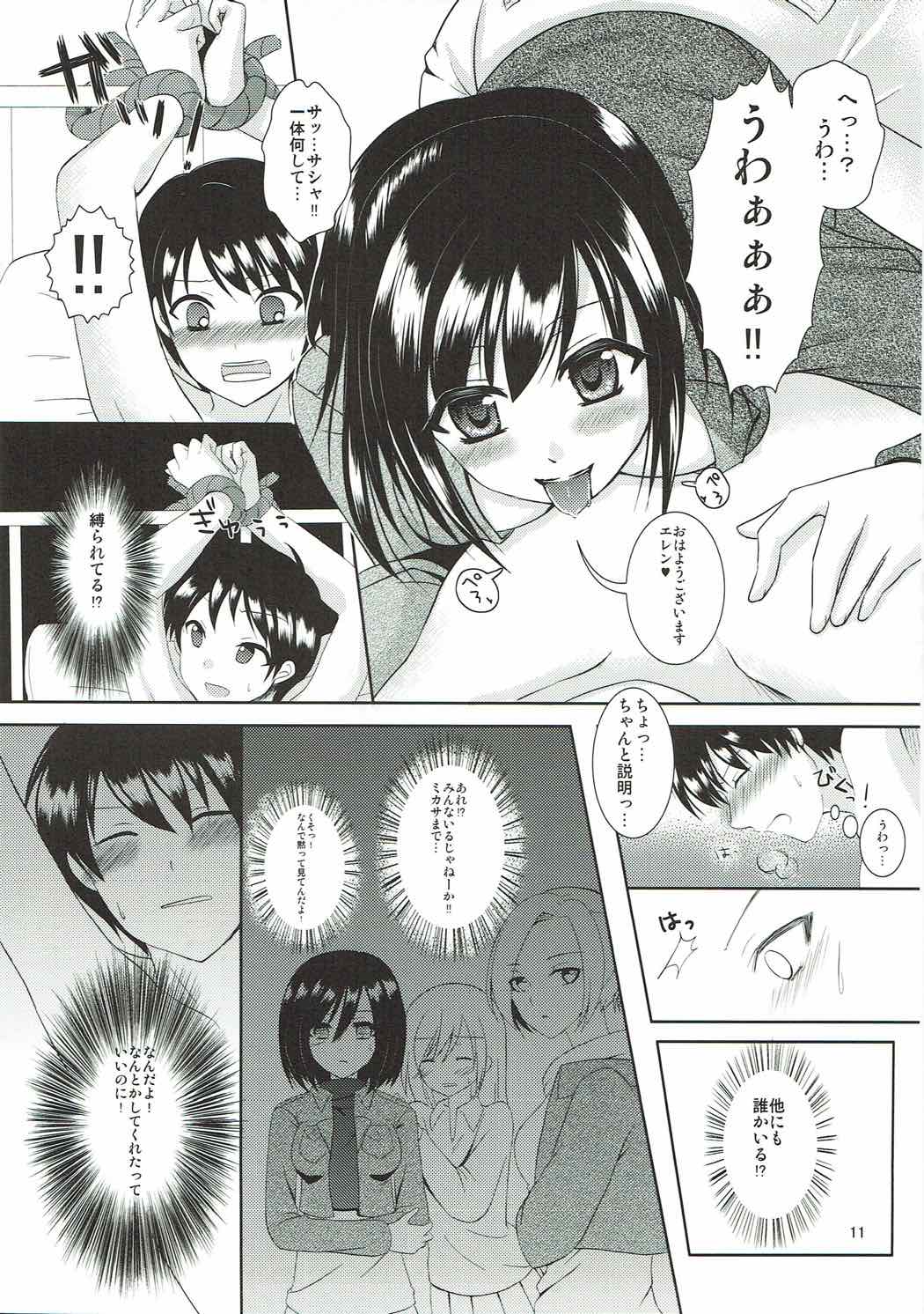 Kinkyuu Shirei! - Page 7