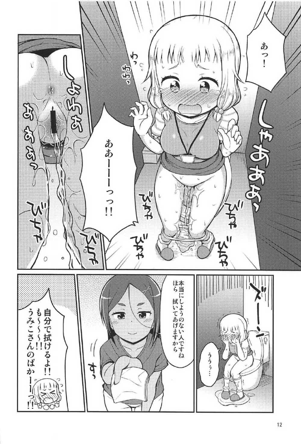 Nenecchikko - Page 11