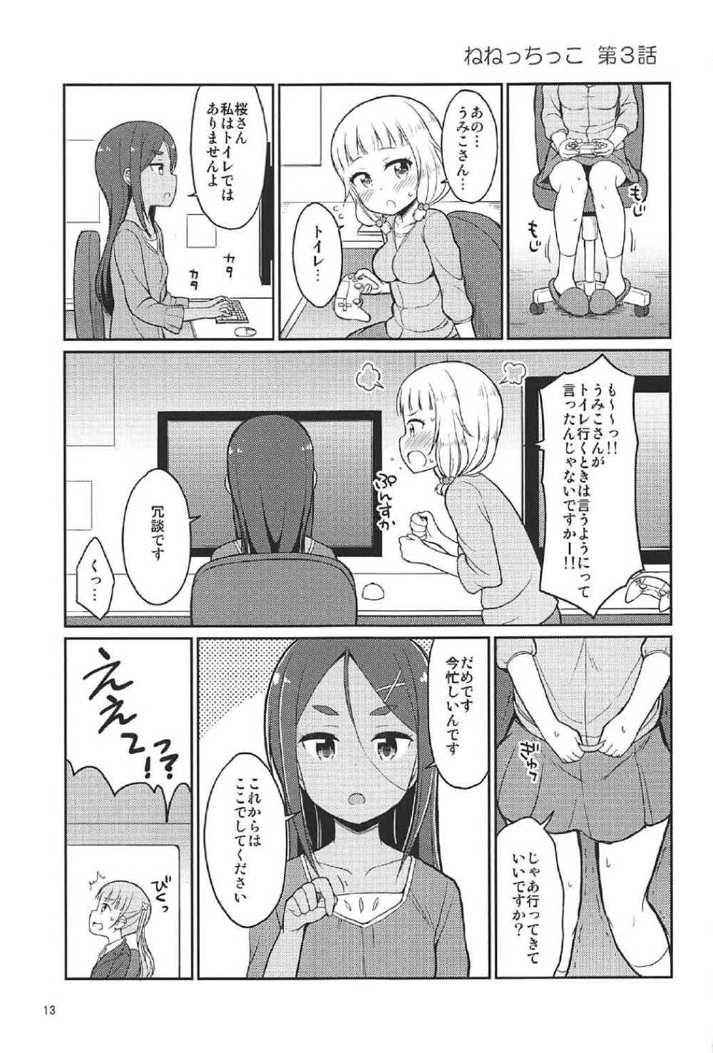 Nenecchikko - Page 12