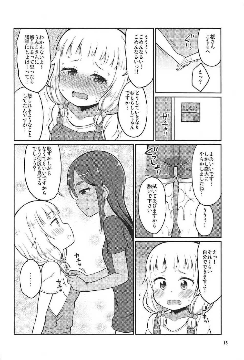Nenecchikko - Page 17