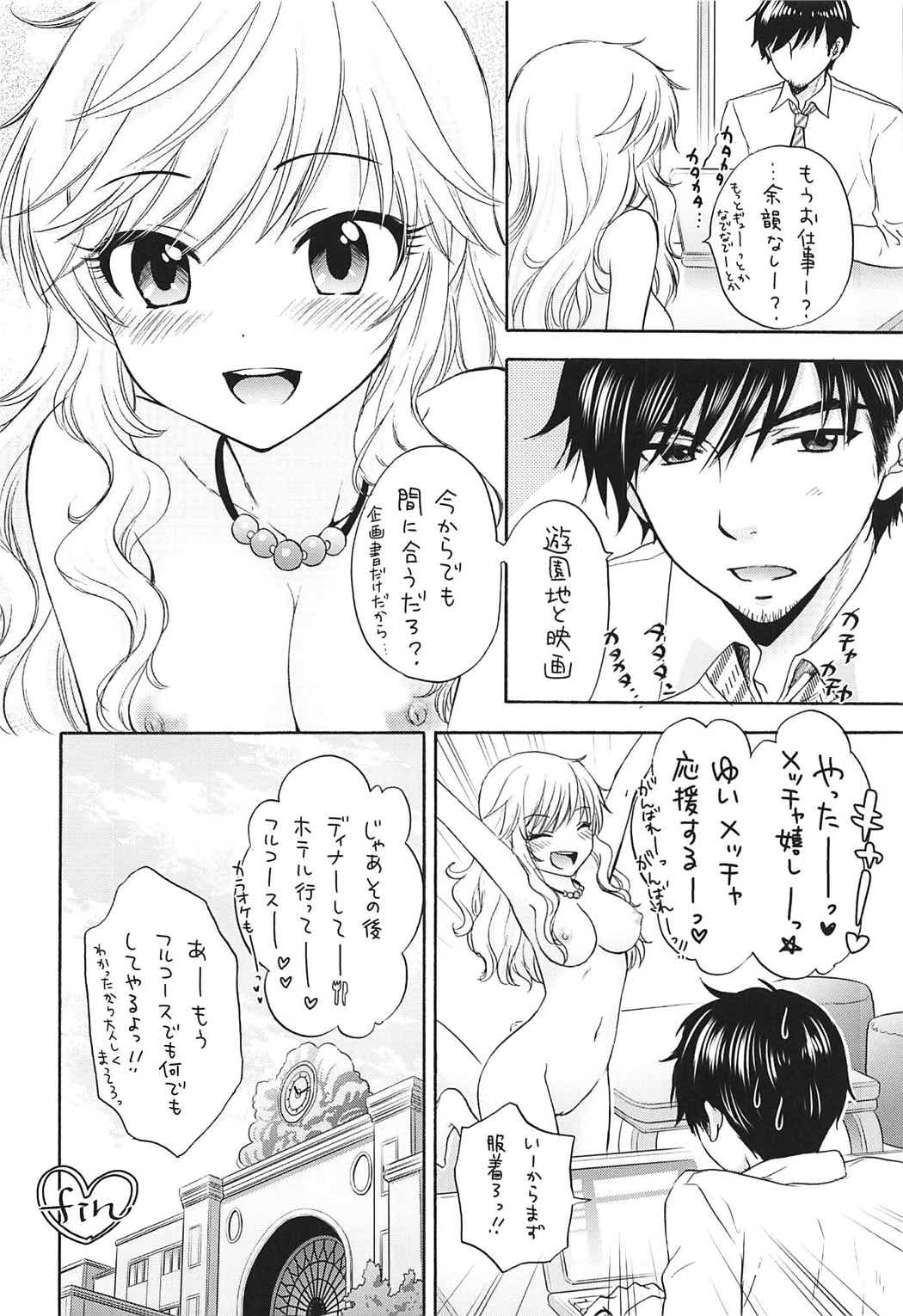 TUTTI FRUTTI - Page 17