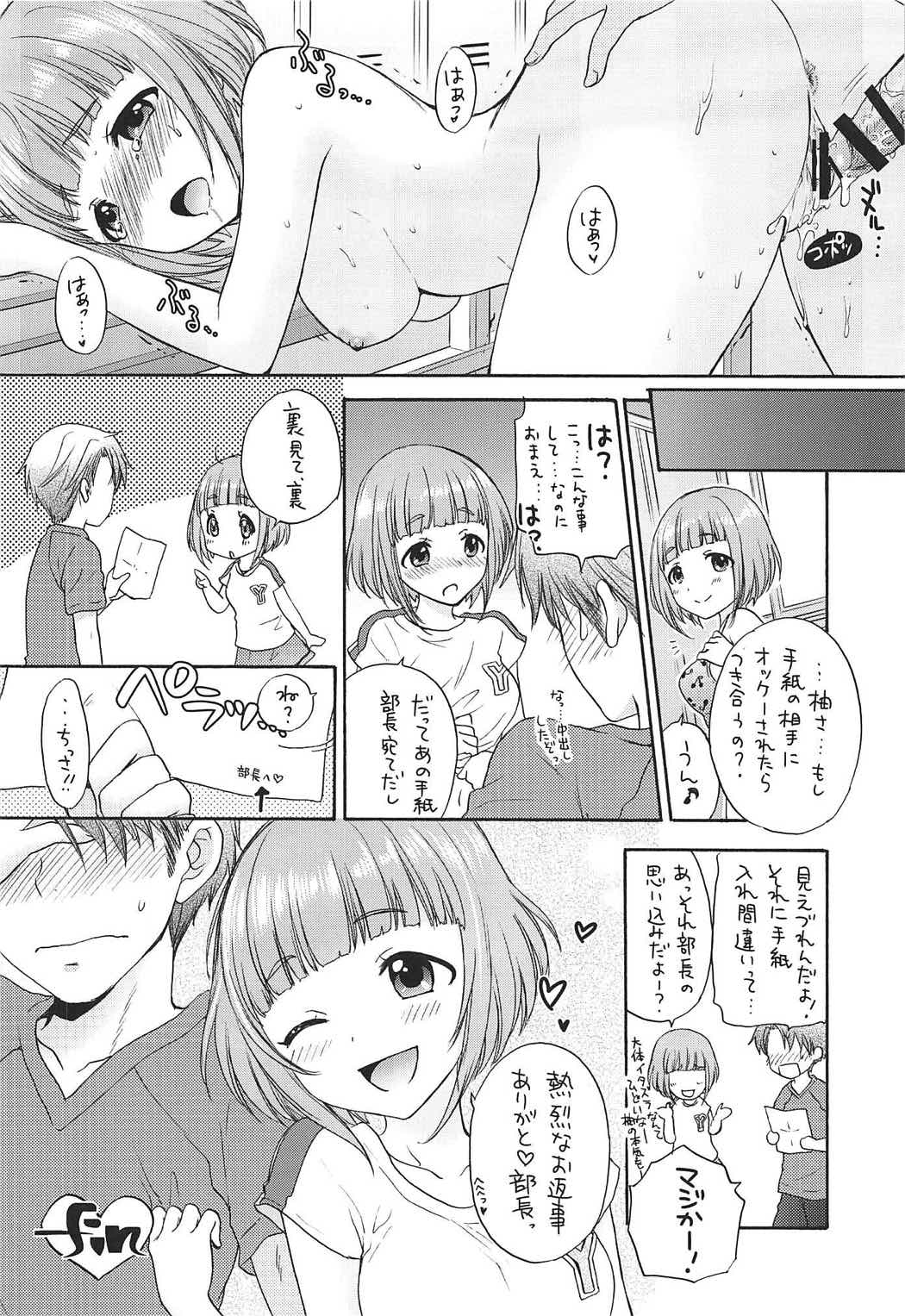 TUTTI FRUTTI - Page 25