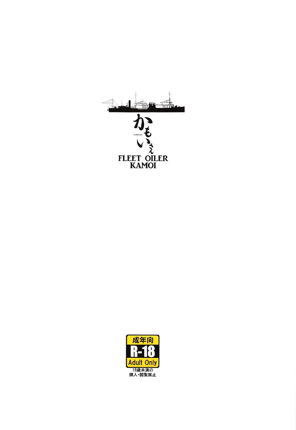 Kamoi-san - Page 30