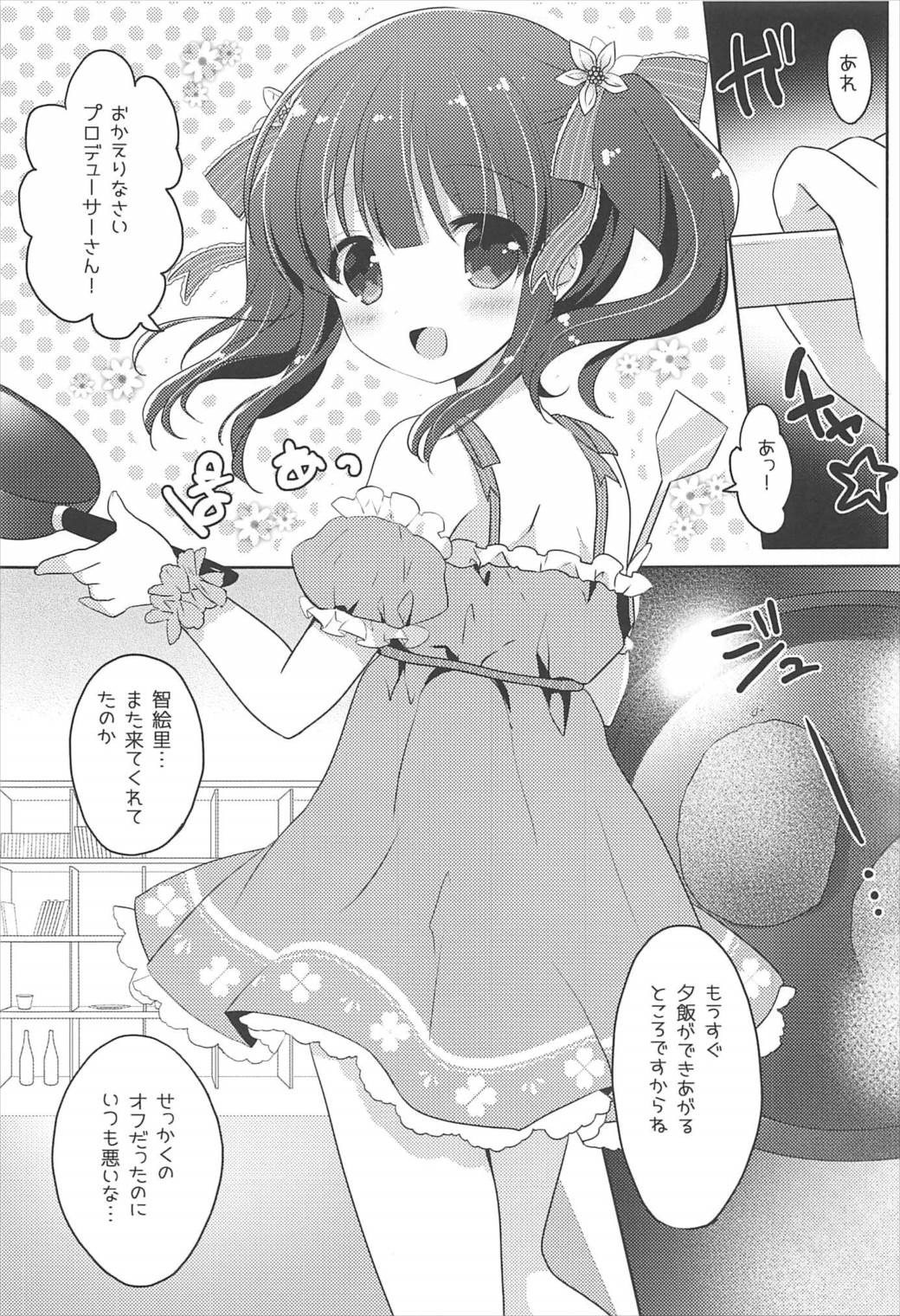 SWEET DAYS - Page 4