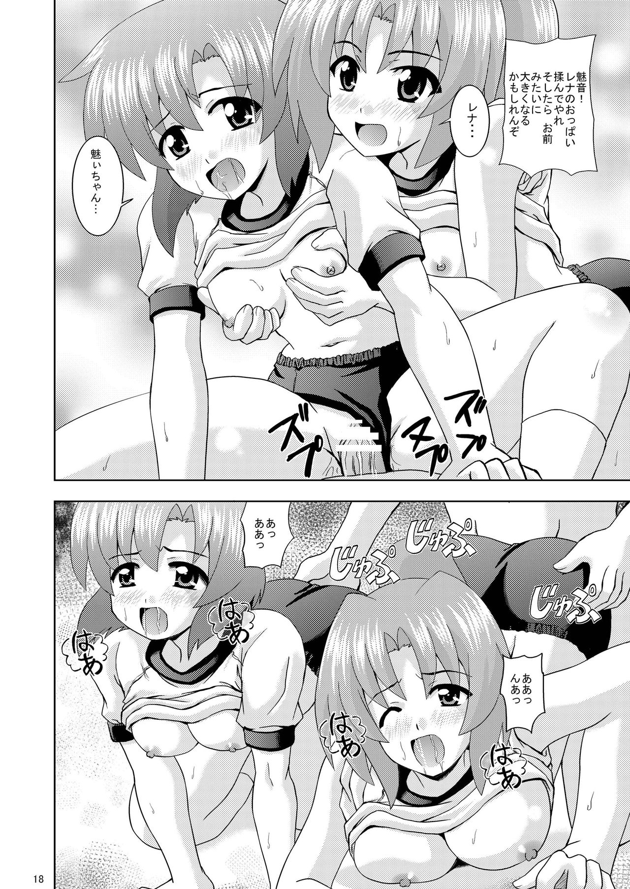 Higurashi Party - Page 20