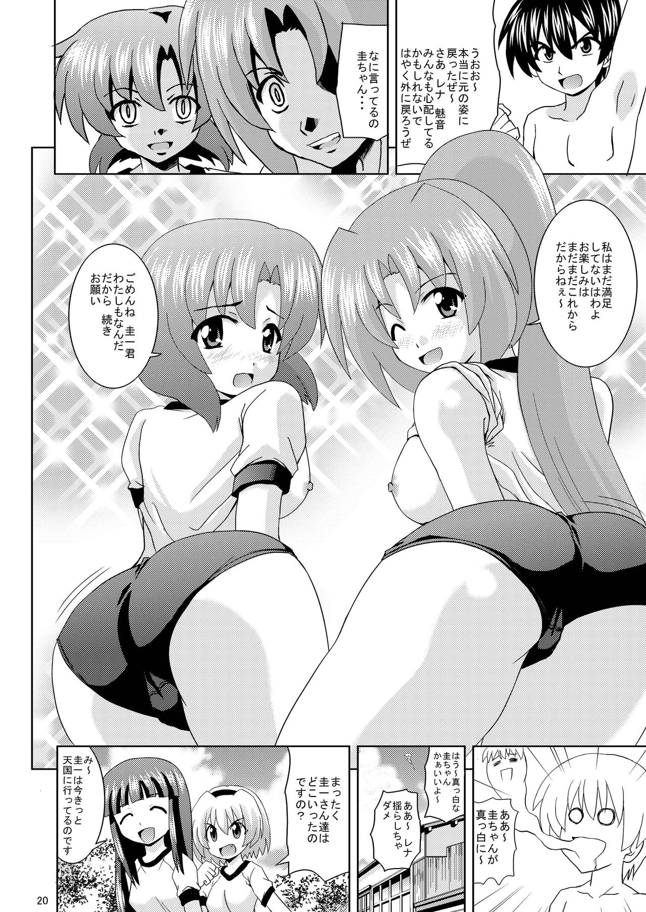 Higurashi Party - Page 22
