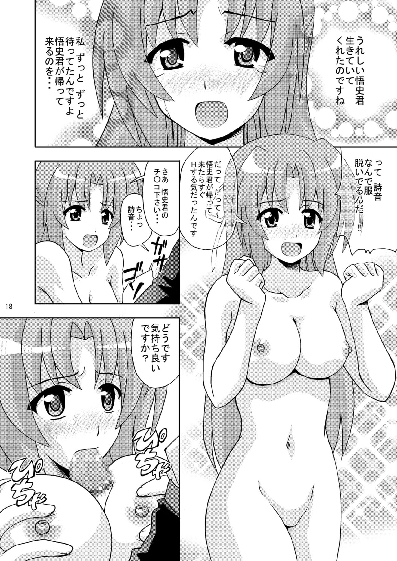 Higunari - Page 20