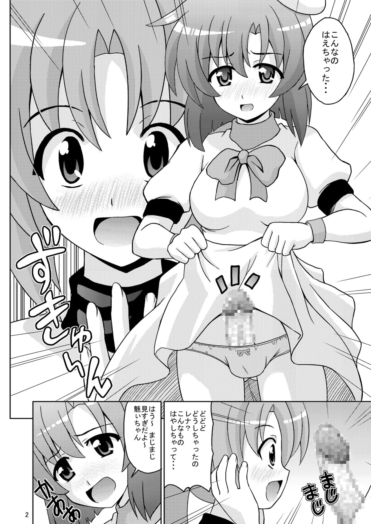 Higunari - Page 4