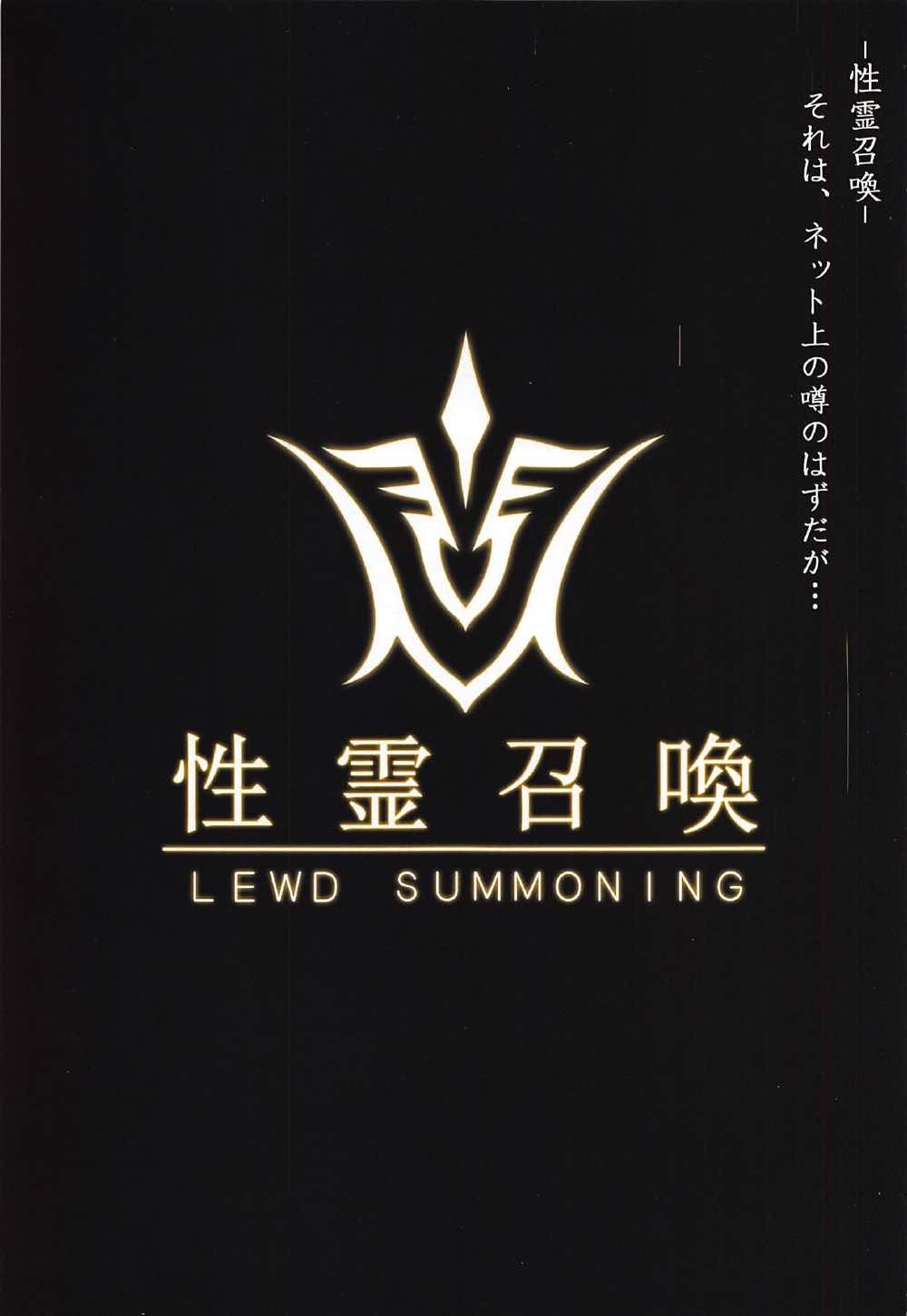 Fate/Lewd Summoning - Page 2